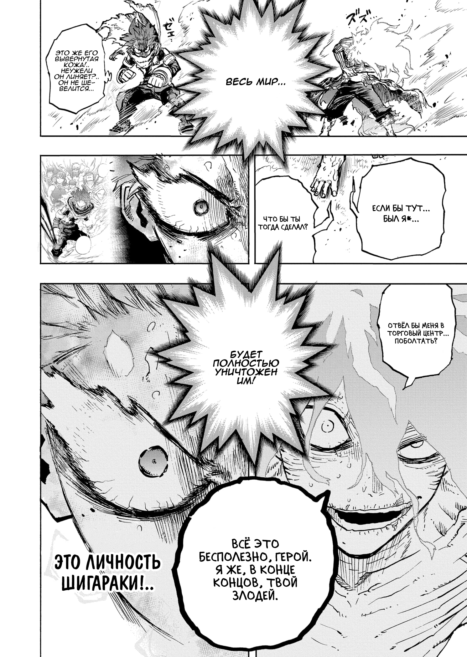 Read Boku no Hero Academia Manga Online