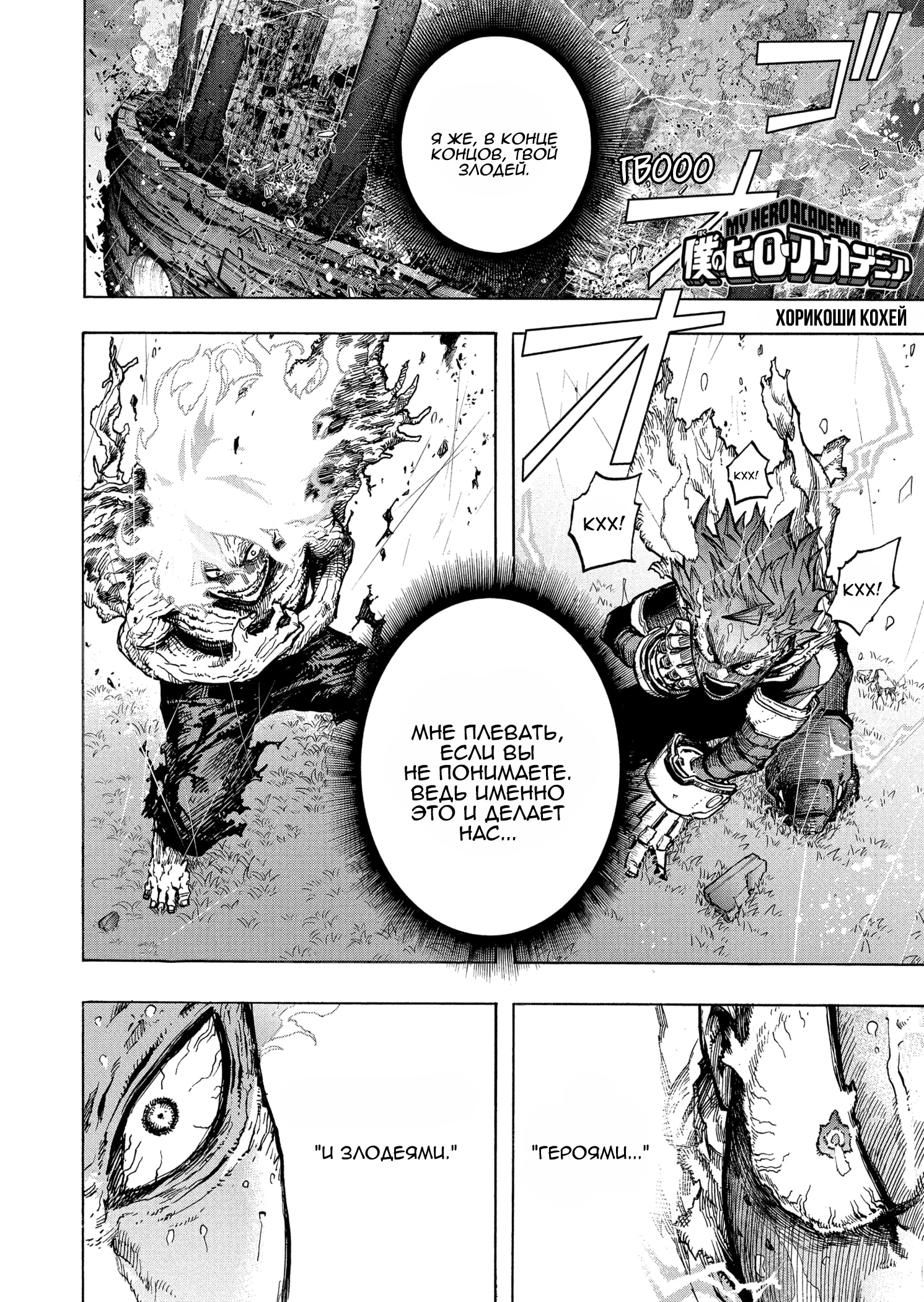 Read Boku no Hero Academia Manga Online