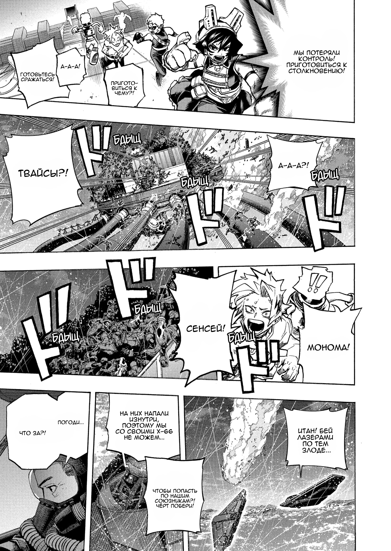 Read Boku no Hero Academia Manga Online