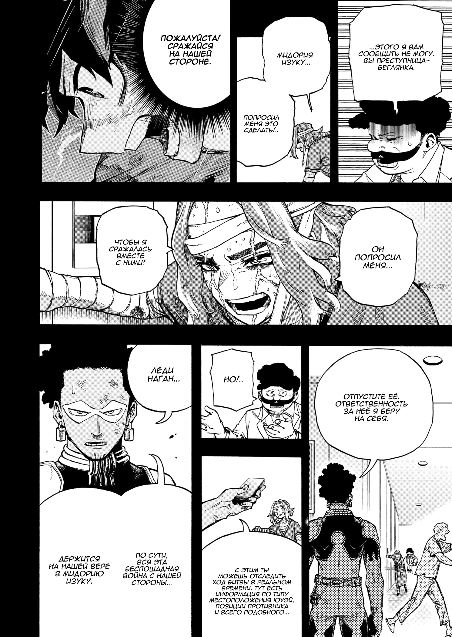 Read Boku no Hero Academia Manga Online