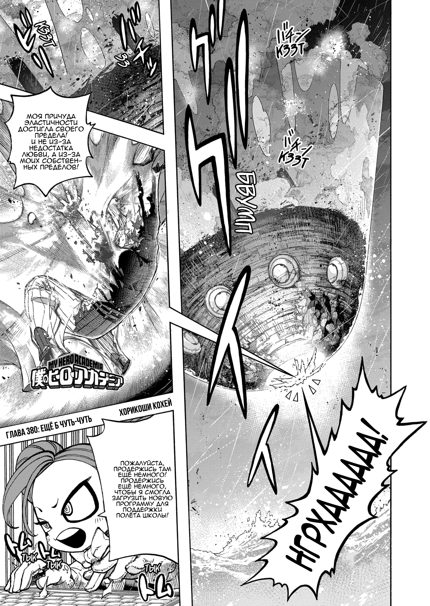 Read Boku no Hero Academia Manga Online
