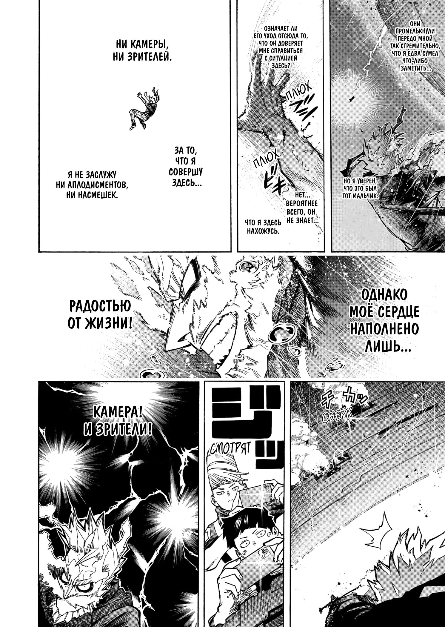 Read Boku no Hero Academia Manga Online