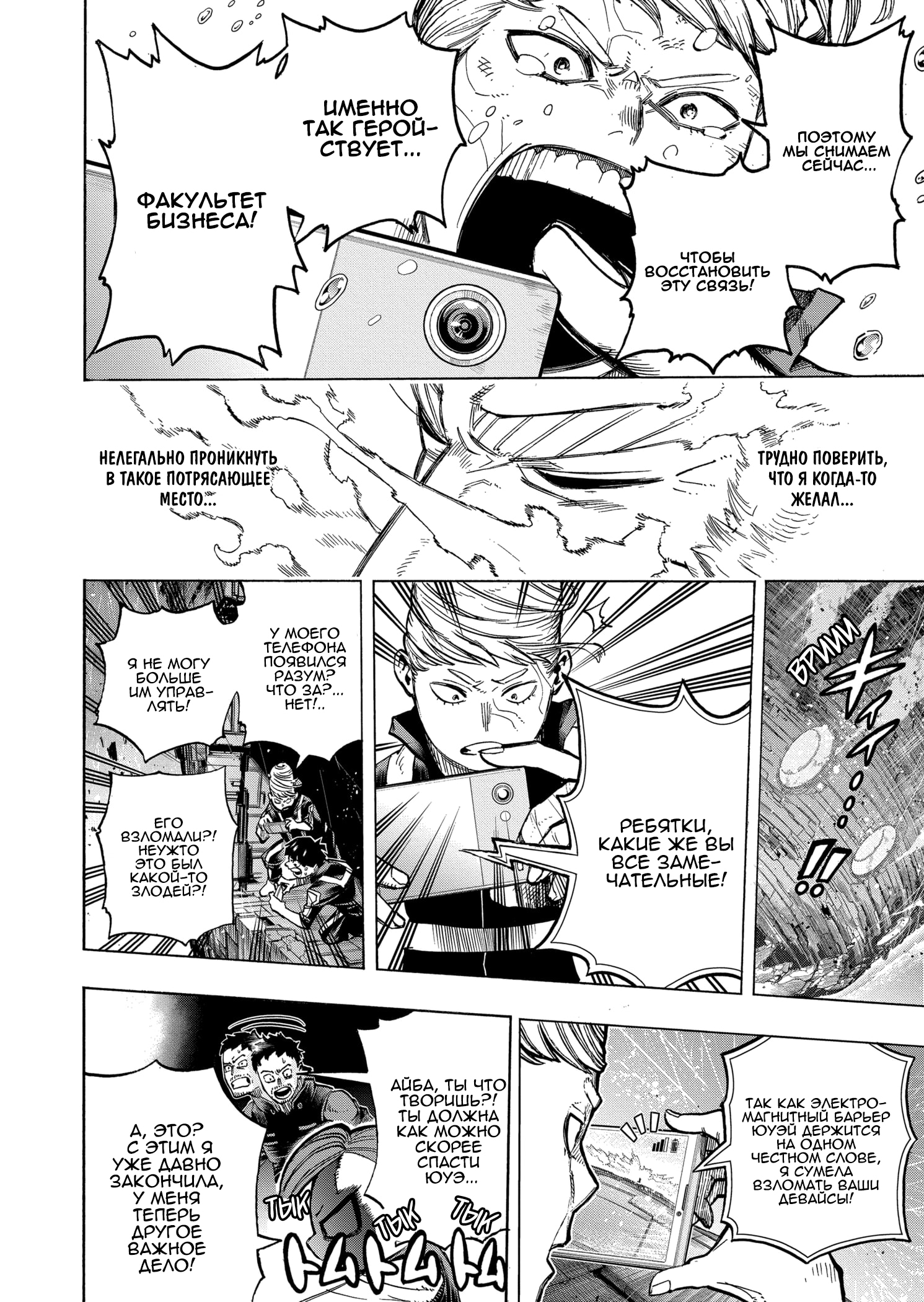Read Boku no Hero Academia Manga Online