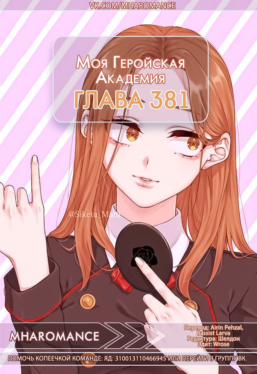 Read Boku no Hero Academia Manga Online