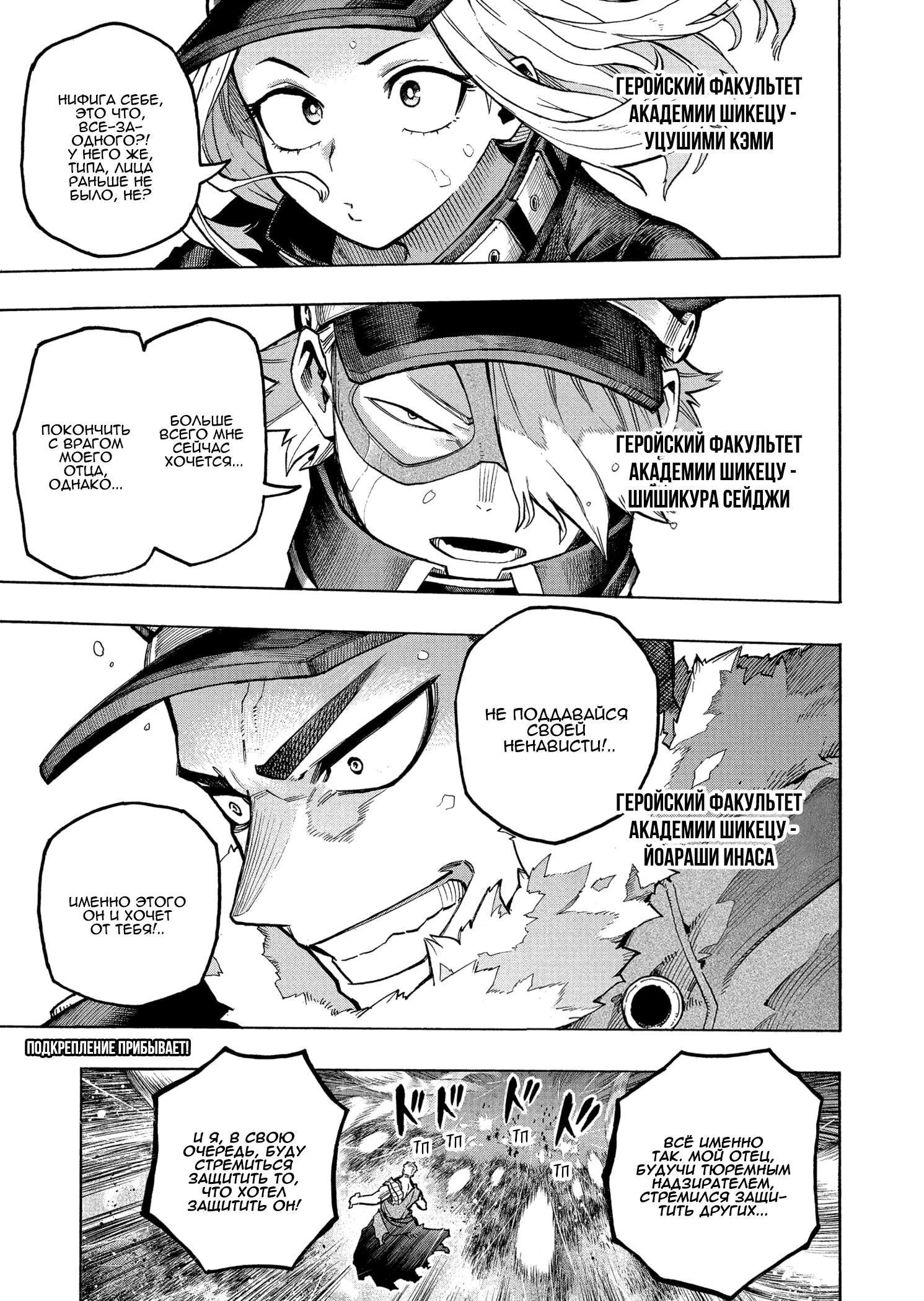 Read Boku no Hero Academia Manga Online