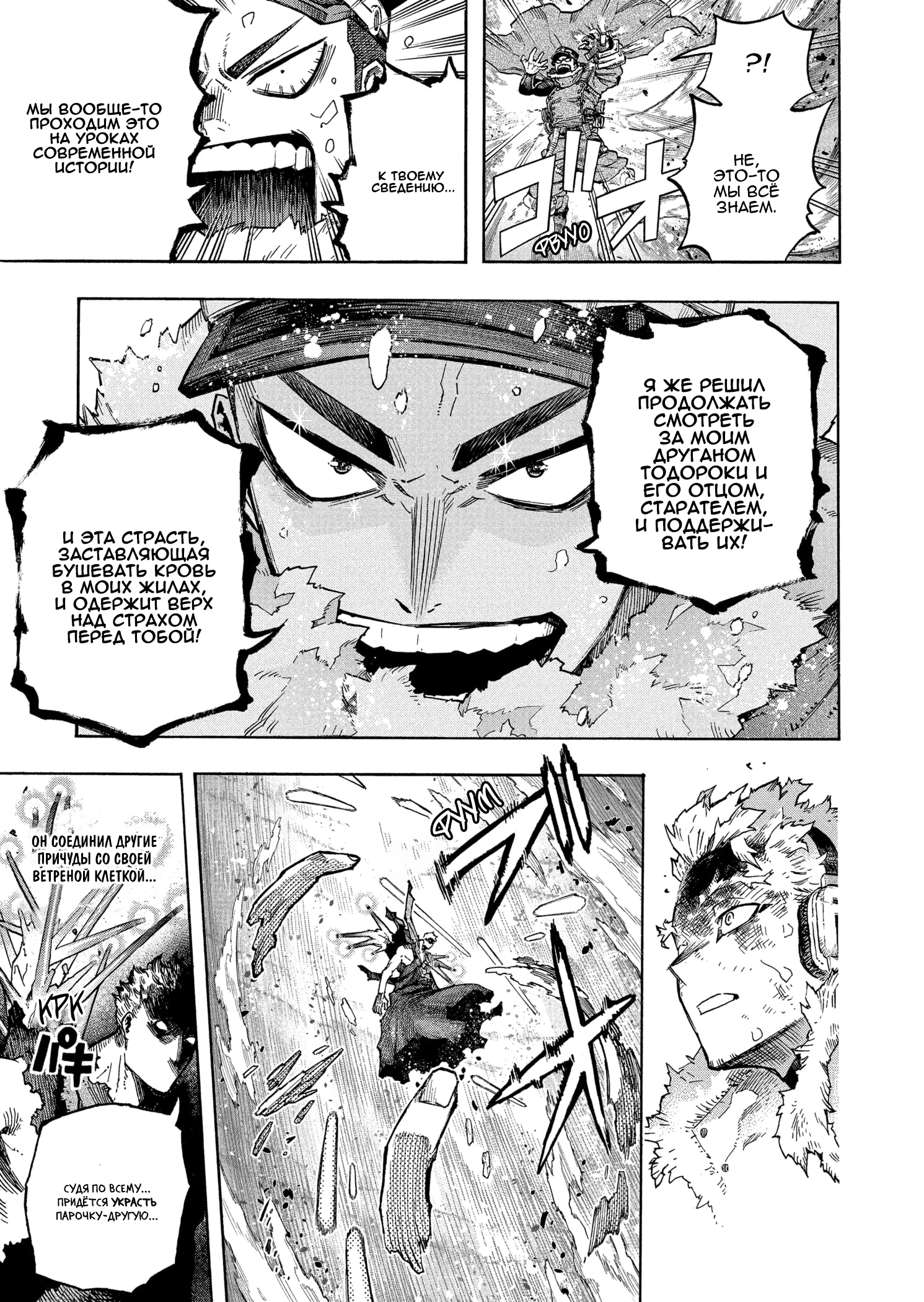 Read Boku no Hero Academia Manga Online