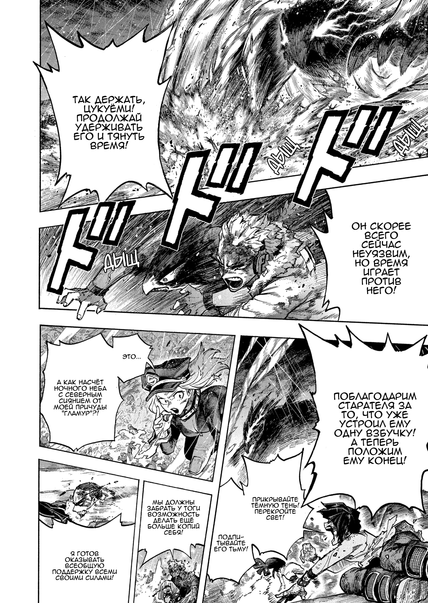 Read Boku no Hero Academia Manga Online