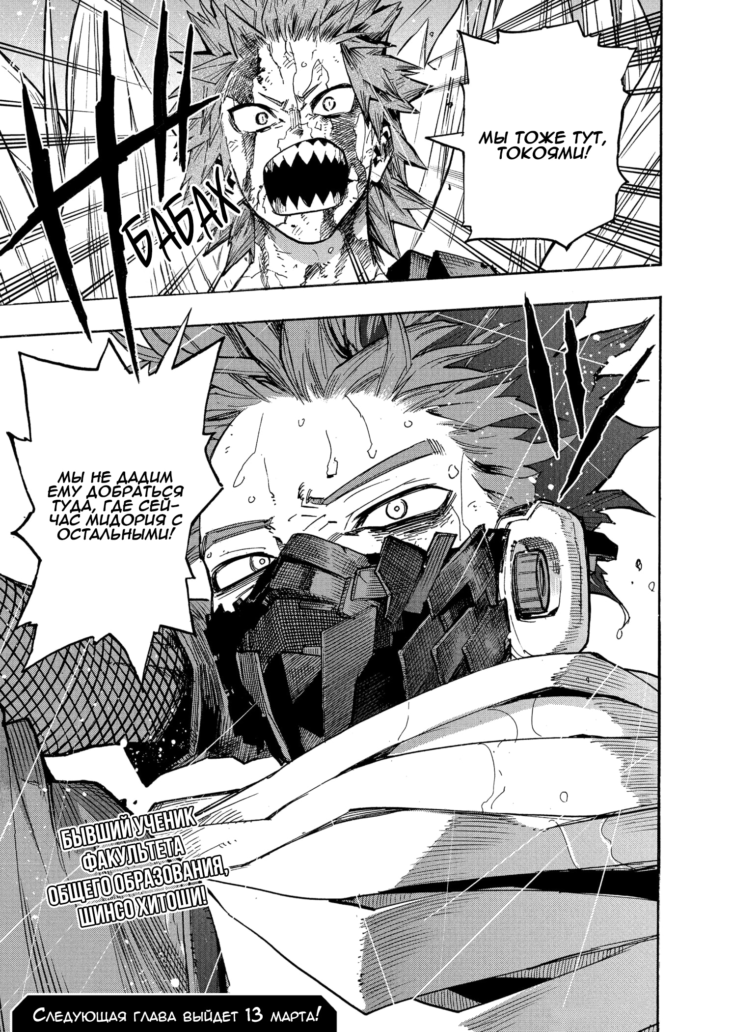Read Boku no Hero Academia Manga Online