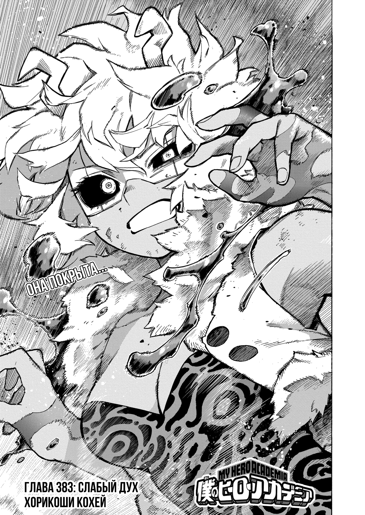 Read Boku no Hero Academia Manga Online