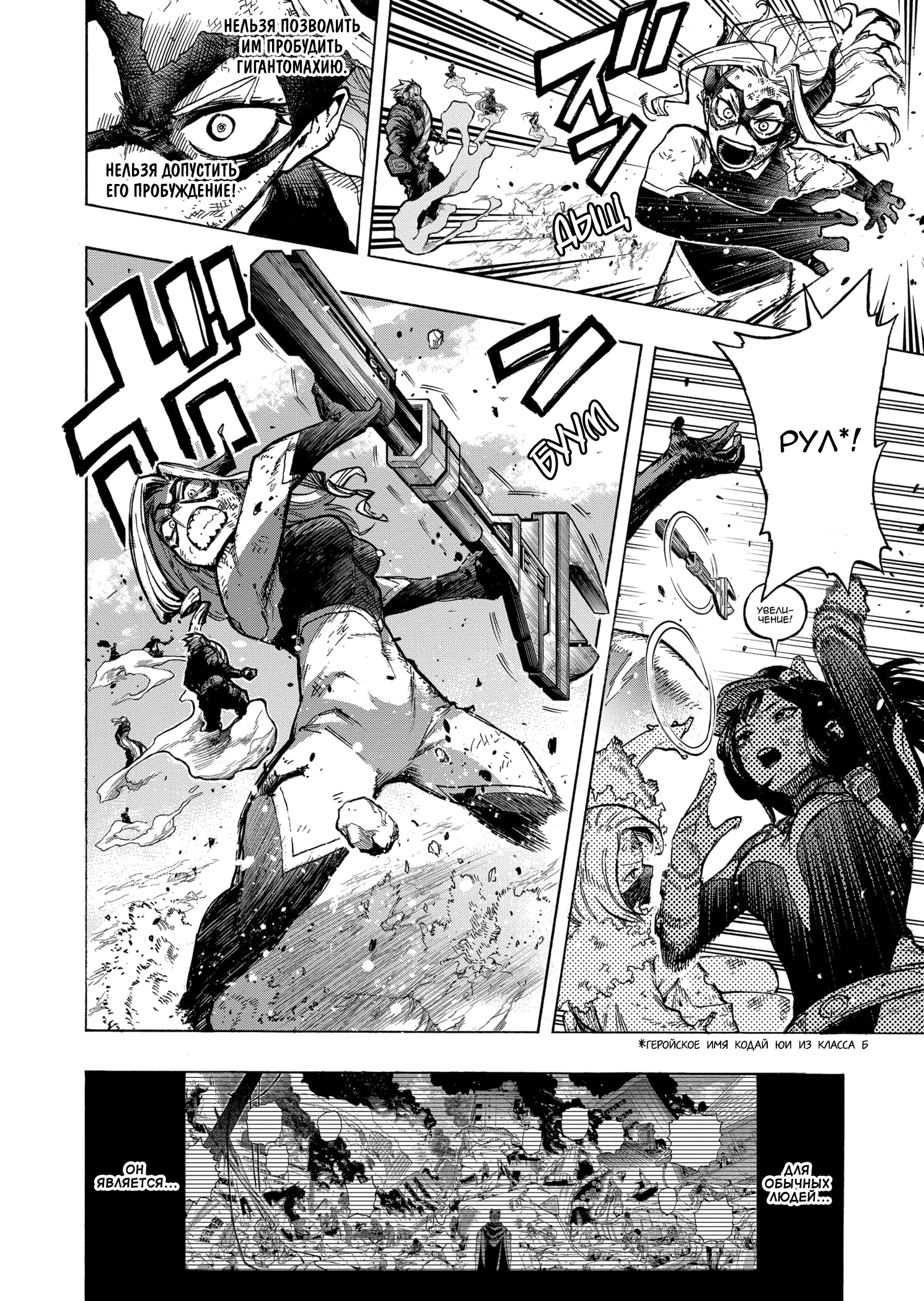 Read Boku no Hero Academia Manga Online