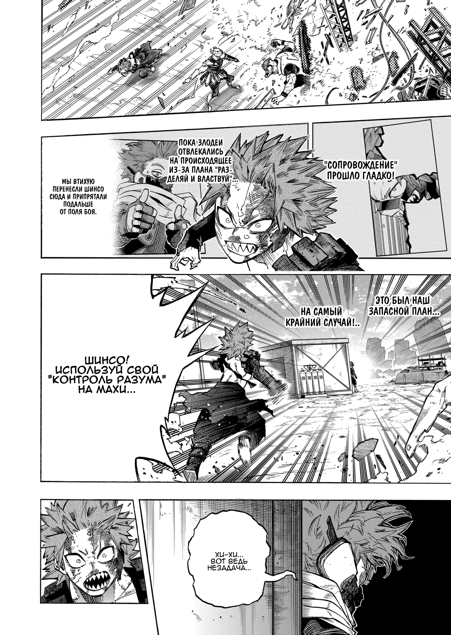 Read Boku no Hero Academia Manga Online