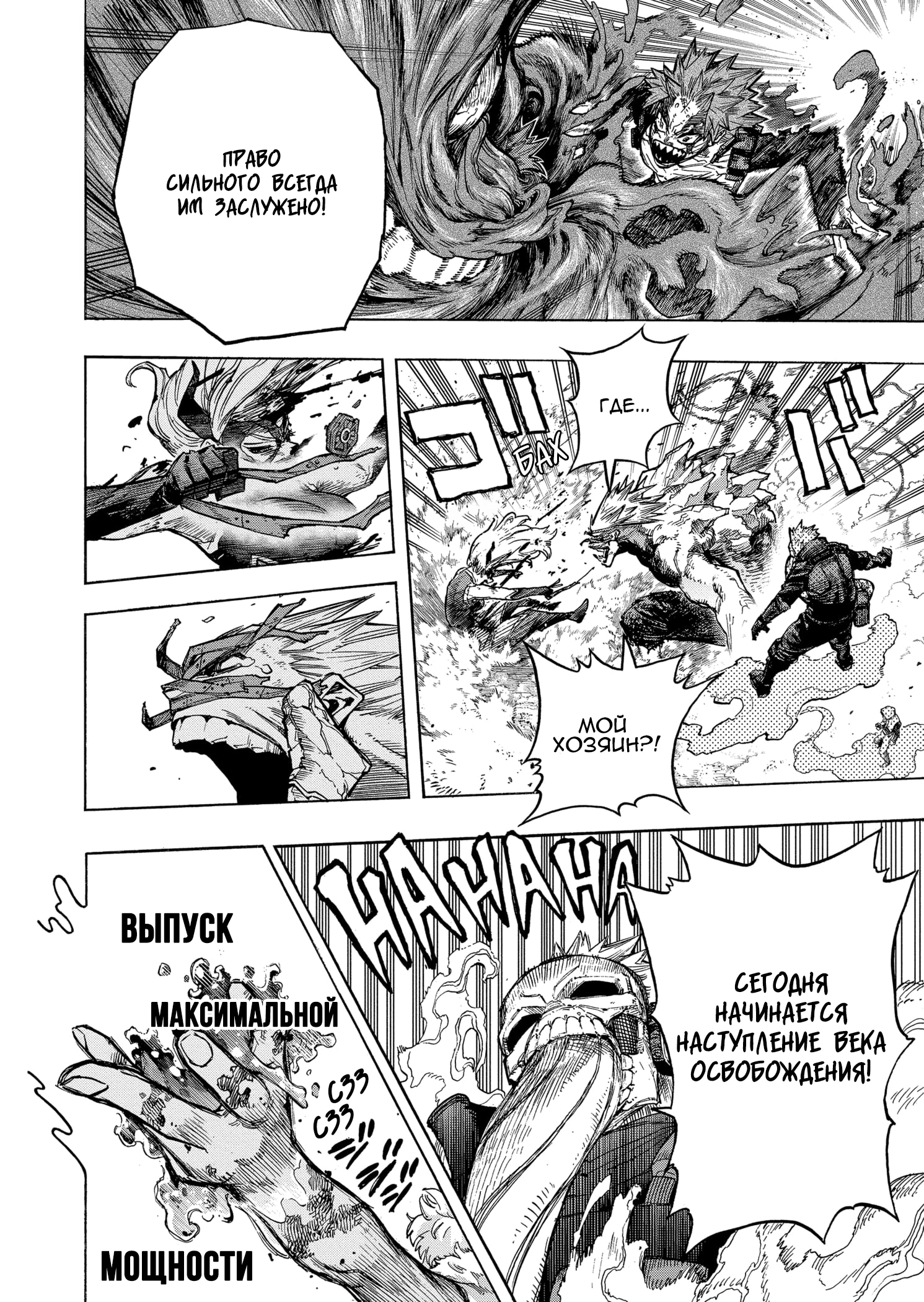 Read Boku no Hero Academia Manga Online