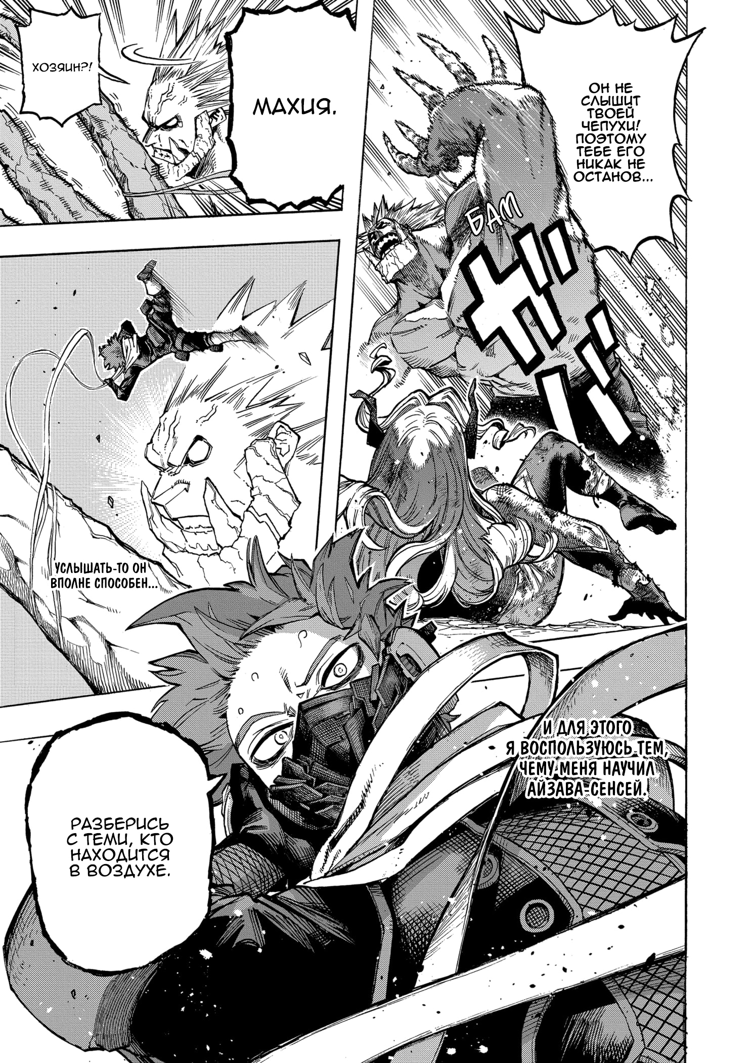 Read Boku no Hero Academia Manga Online