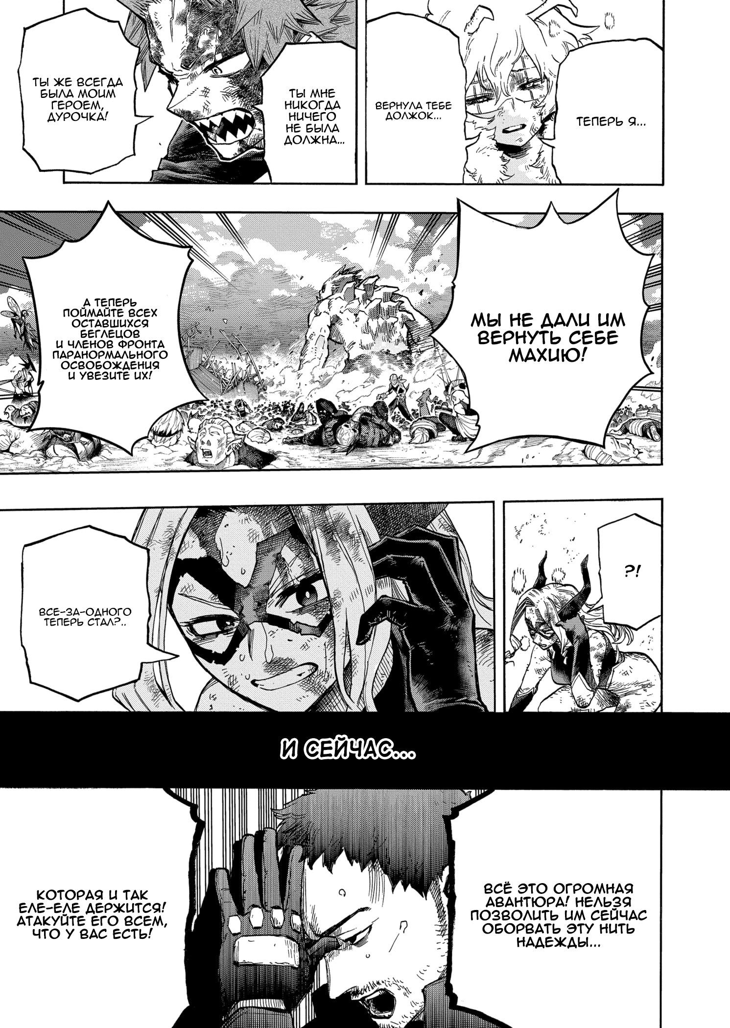 Read Boku no Hero Academia Manga Online