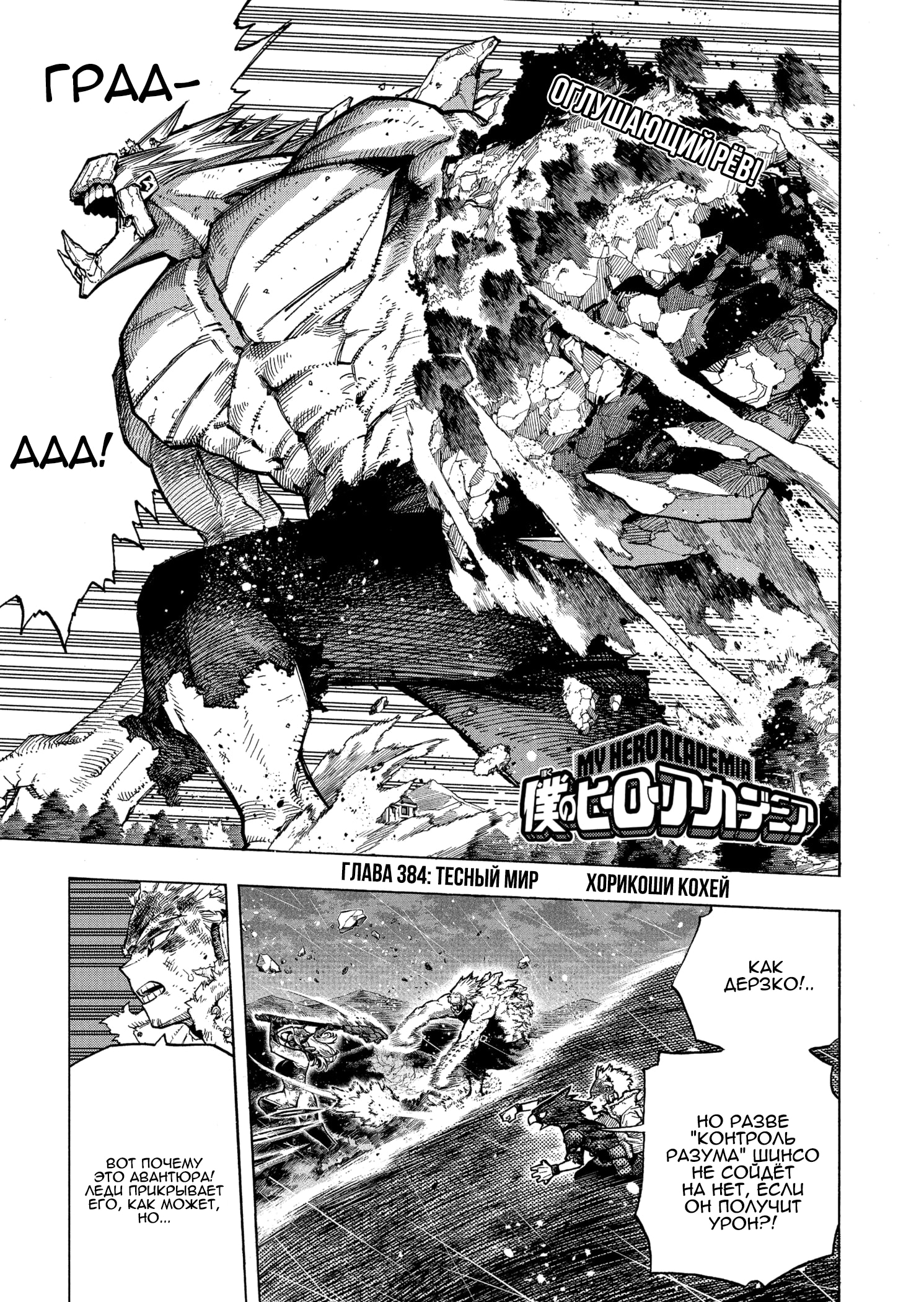 Read Boku no Hero Academia Manga Online