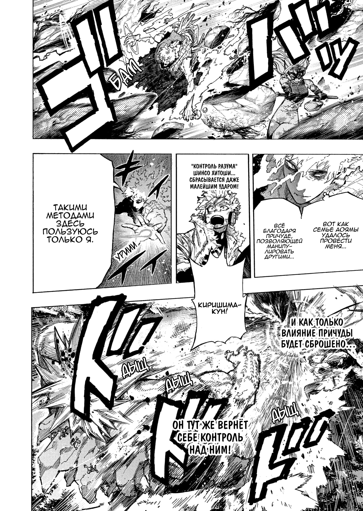 Read Boku no Hero Academia Manga Online