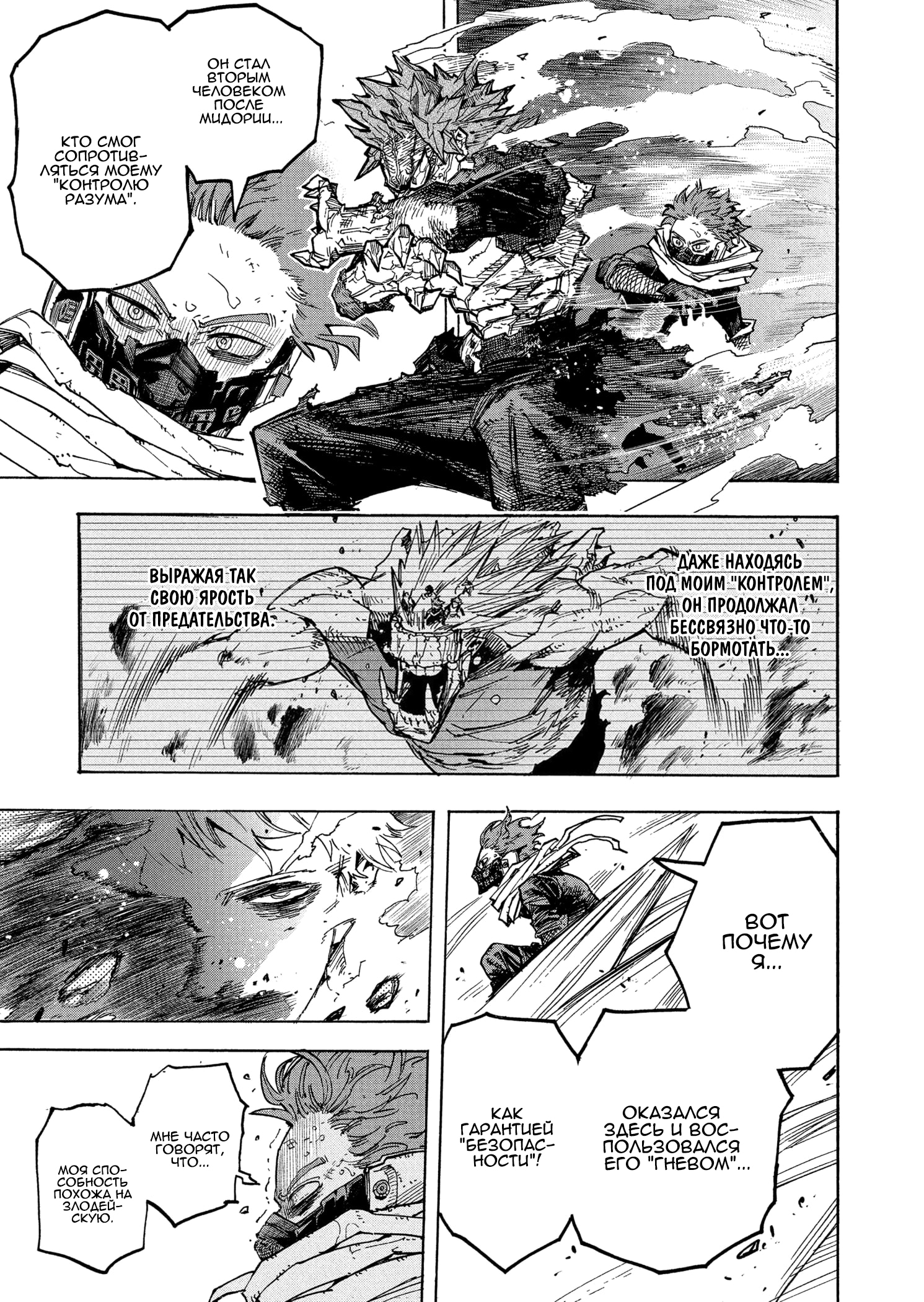 Read Boku no Hero Academia Manga Online