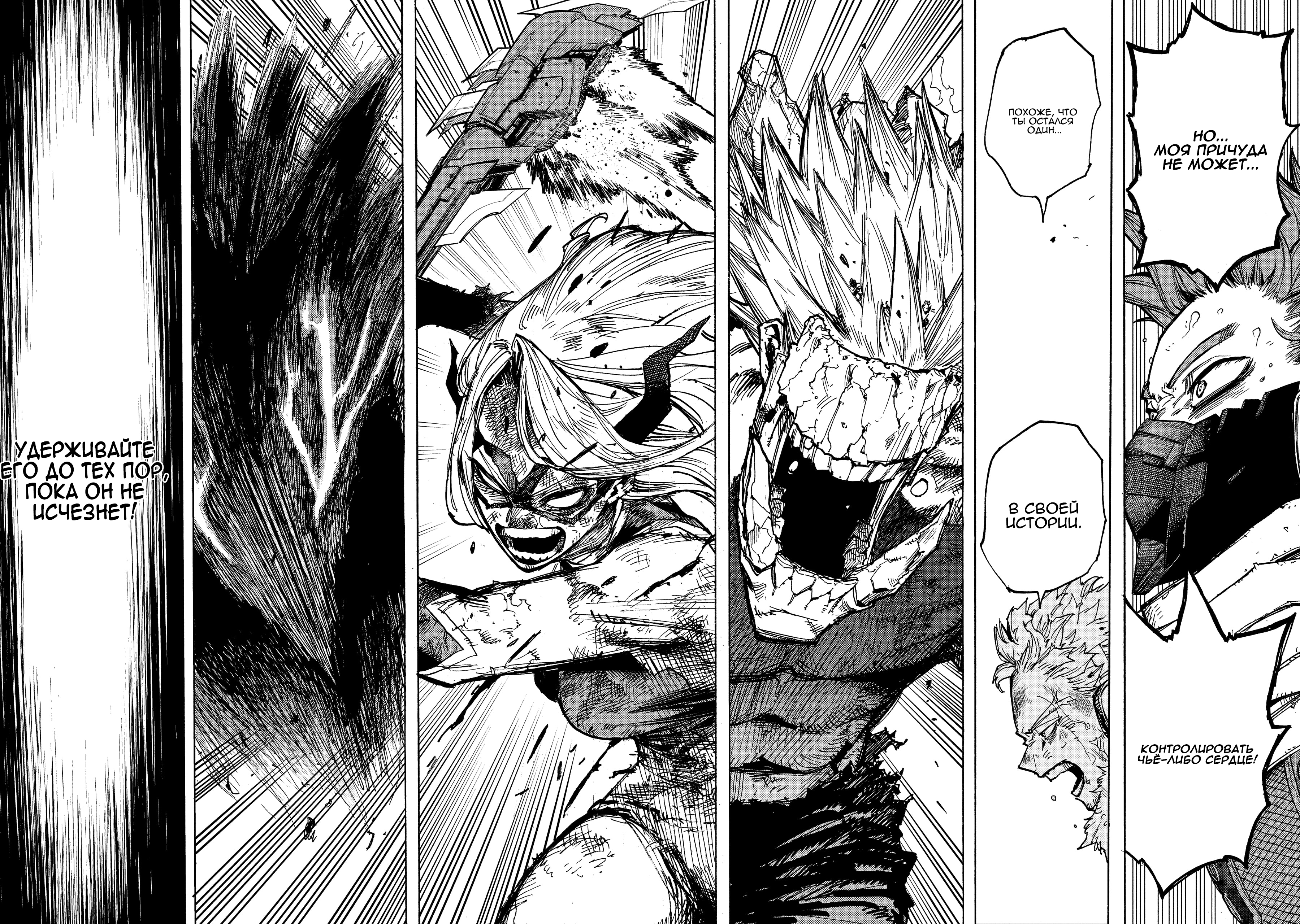 Read Boku no Hero Academia Manga Online