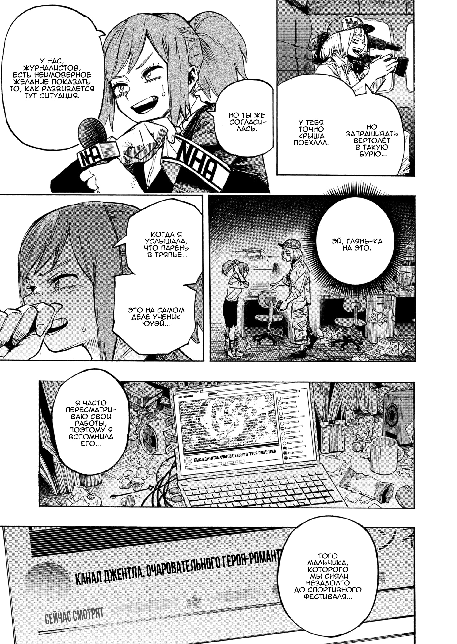 Read Boku no Hero Academia Manga Online