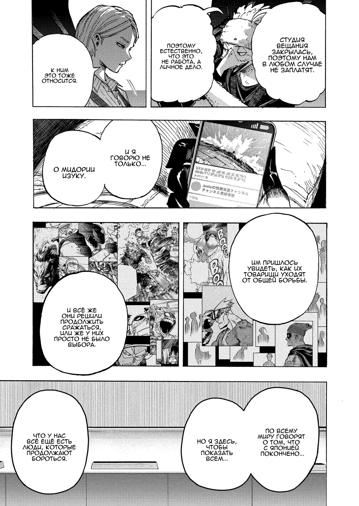 Read Boku no Hero Academia Manga Online