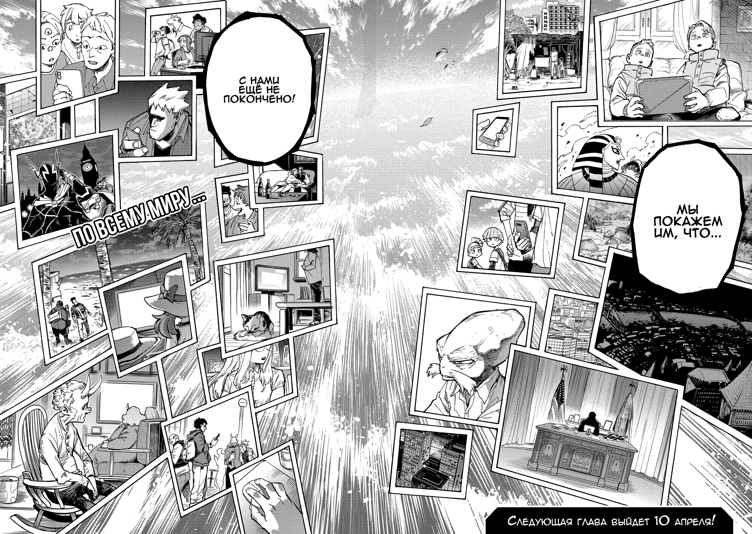 Read Boku no Hero Academia Manga Online