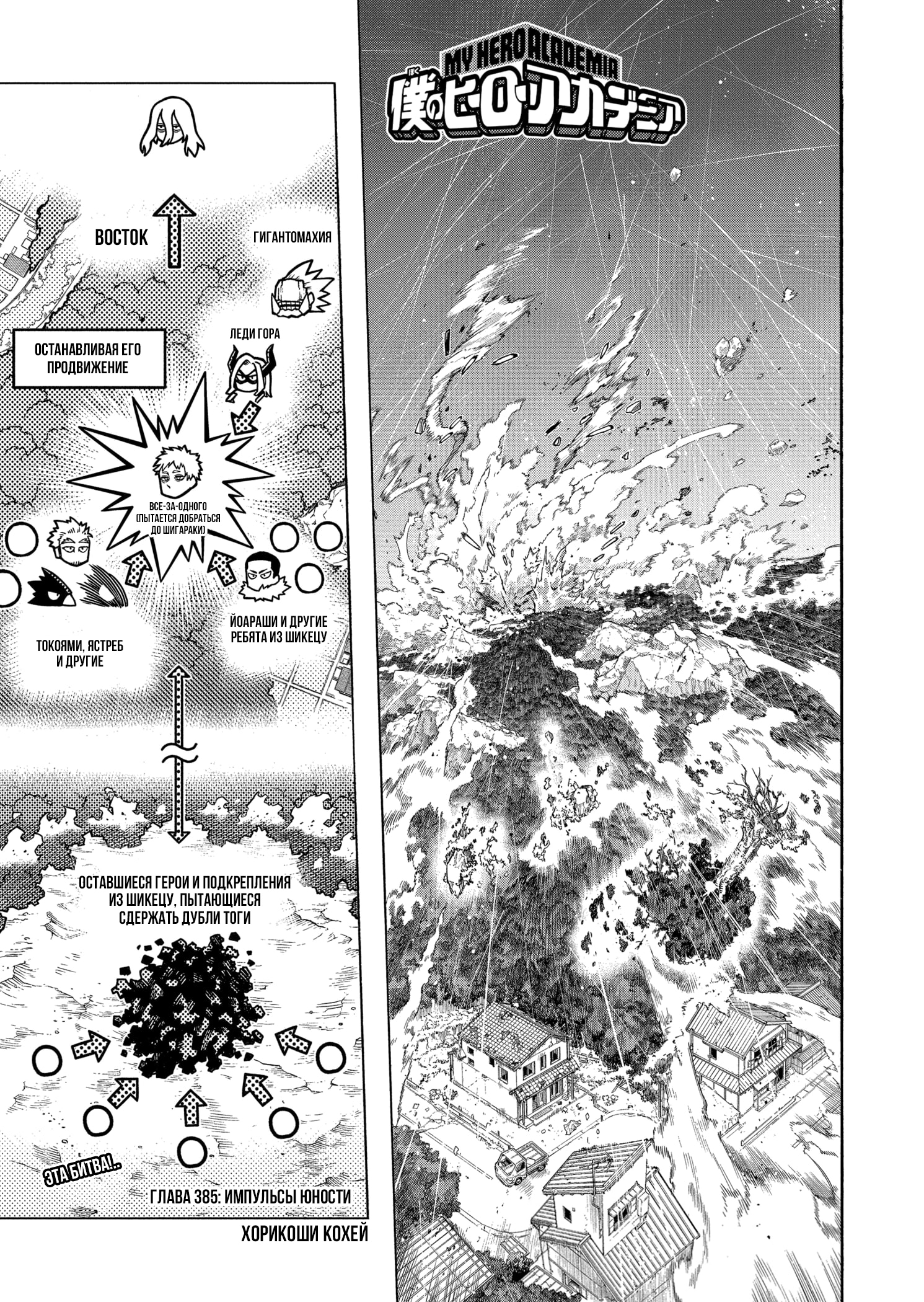 Read Boku no Hero Academia Manga Online