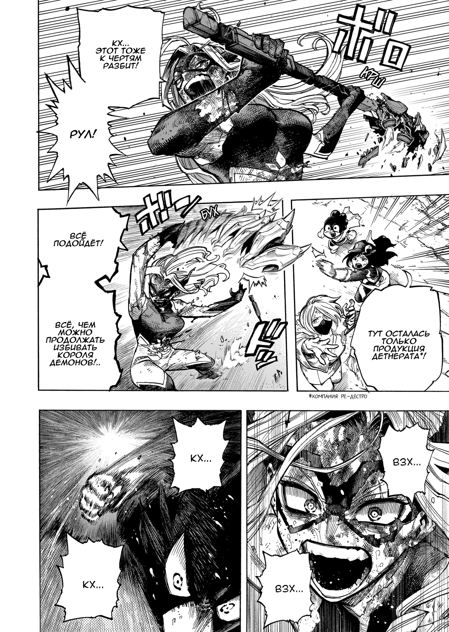 Read Boku no Hero Academia Manga Online