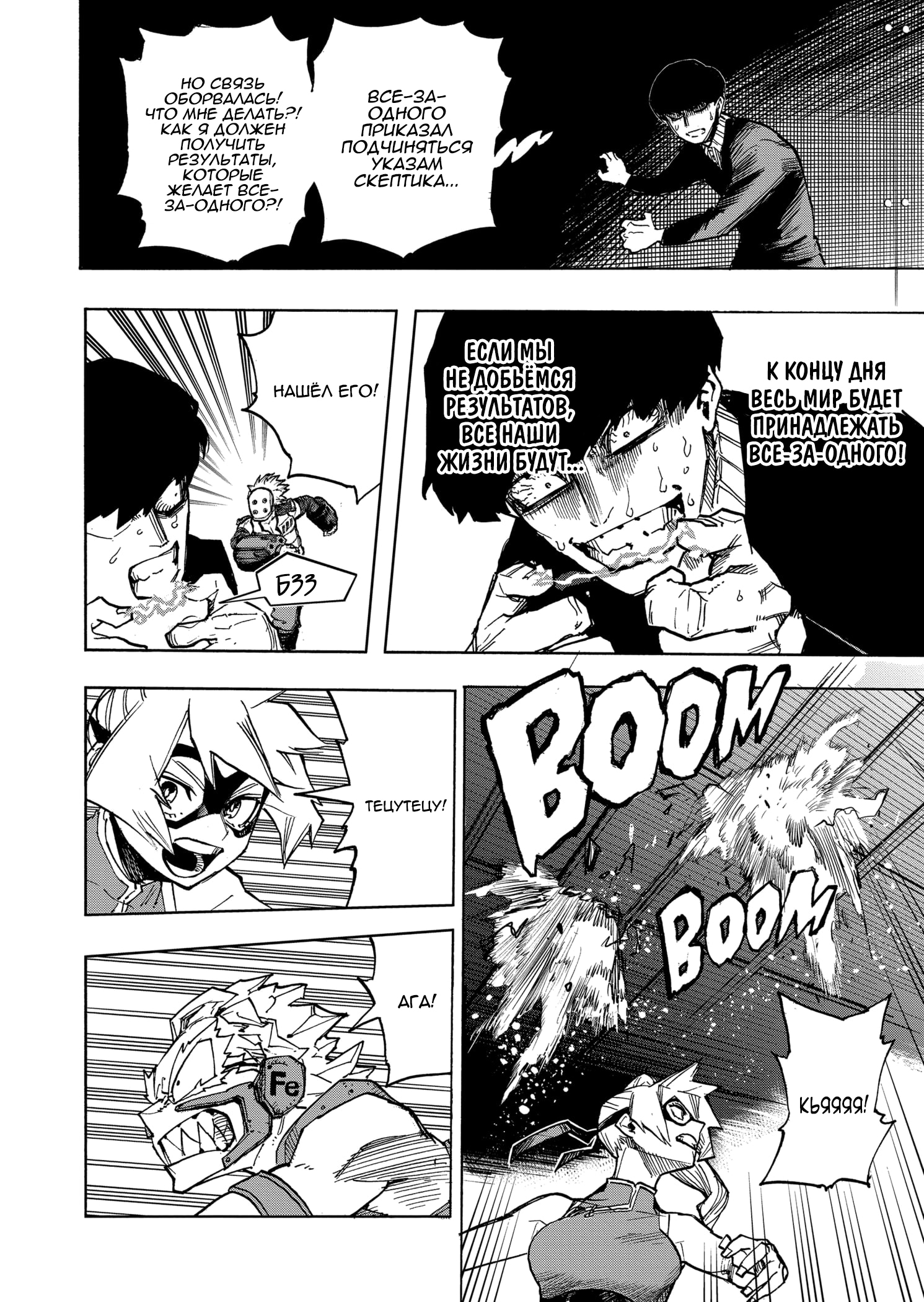 Read Boku no Hero Academia Manga Online