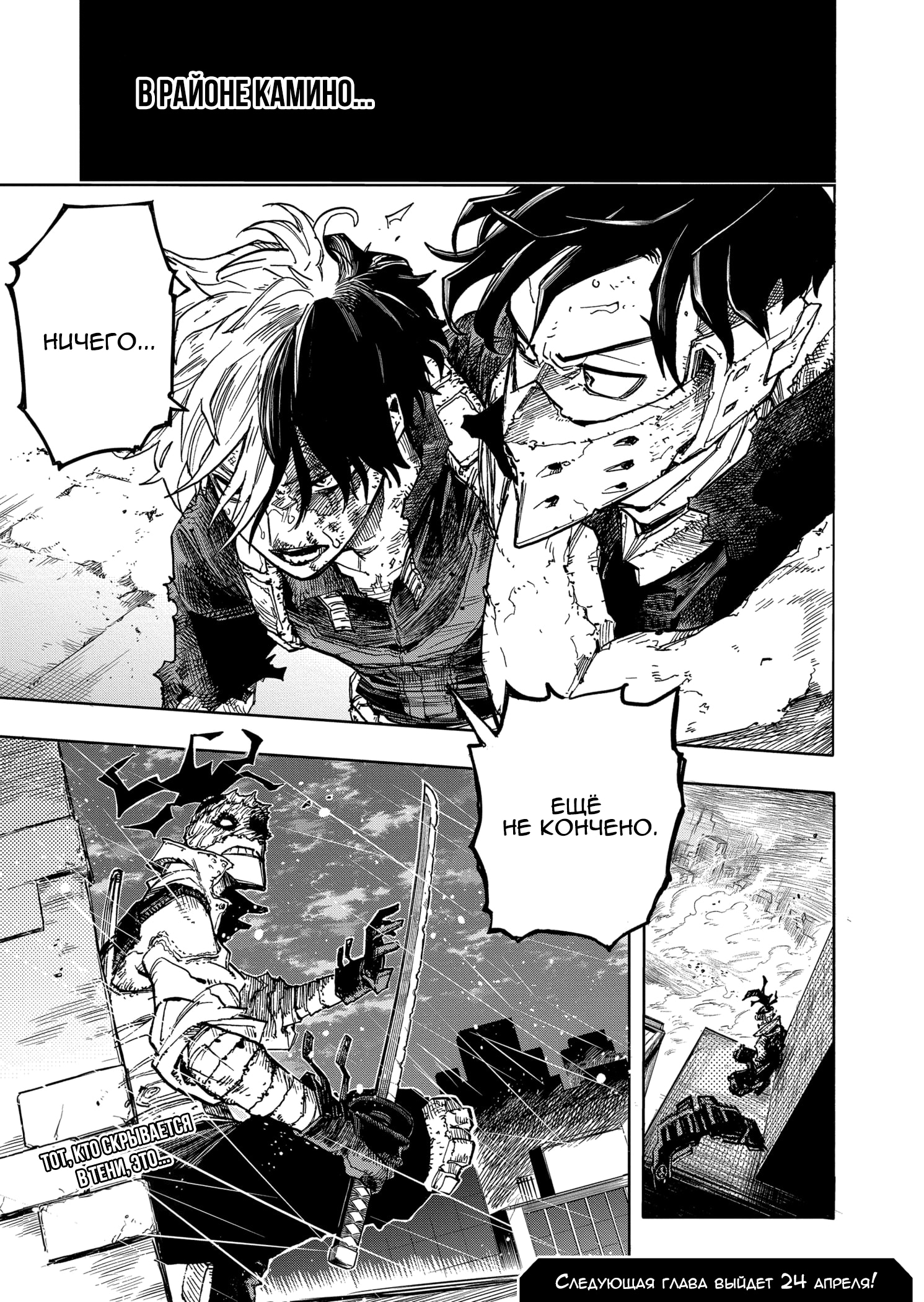 Read Boku no Hero Academia Manga Online