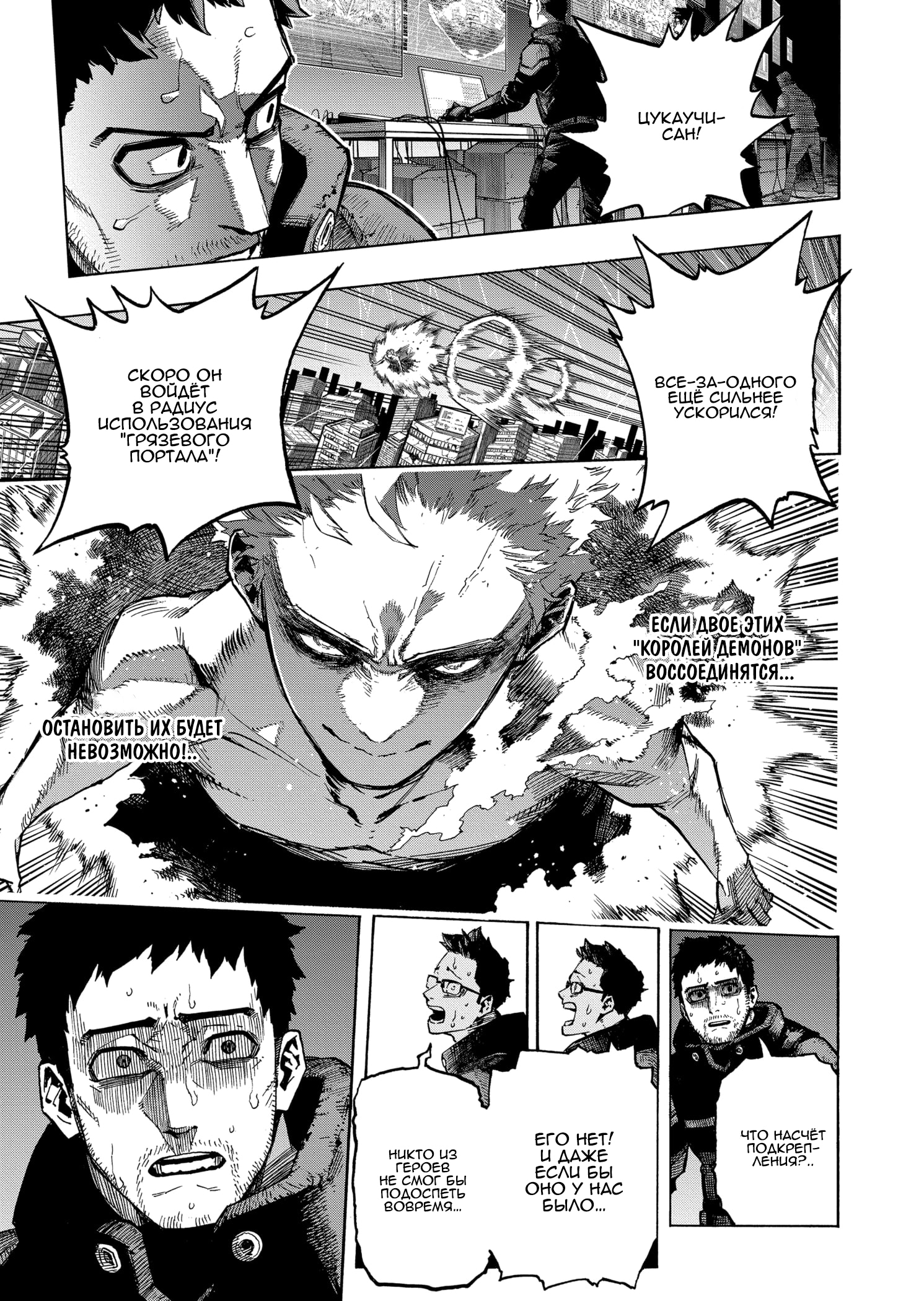 Read Boku no Hero Academia Manga Online