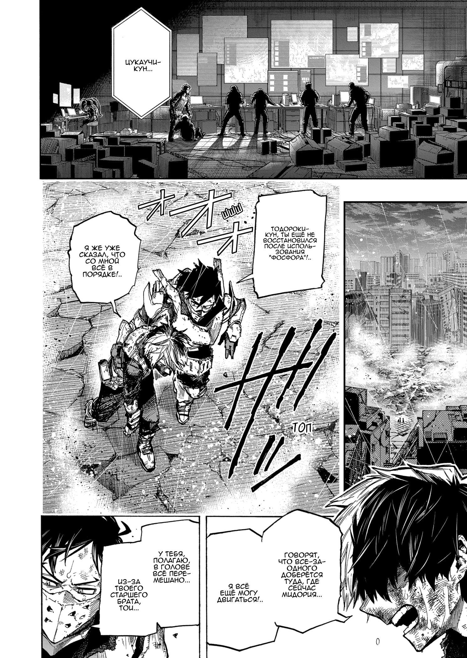 Read Boku no Hero Academia Manga Online
