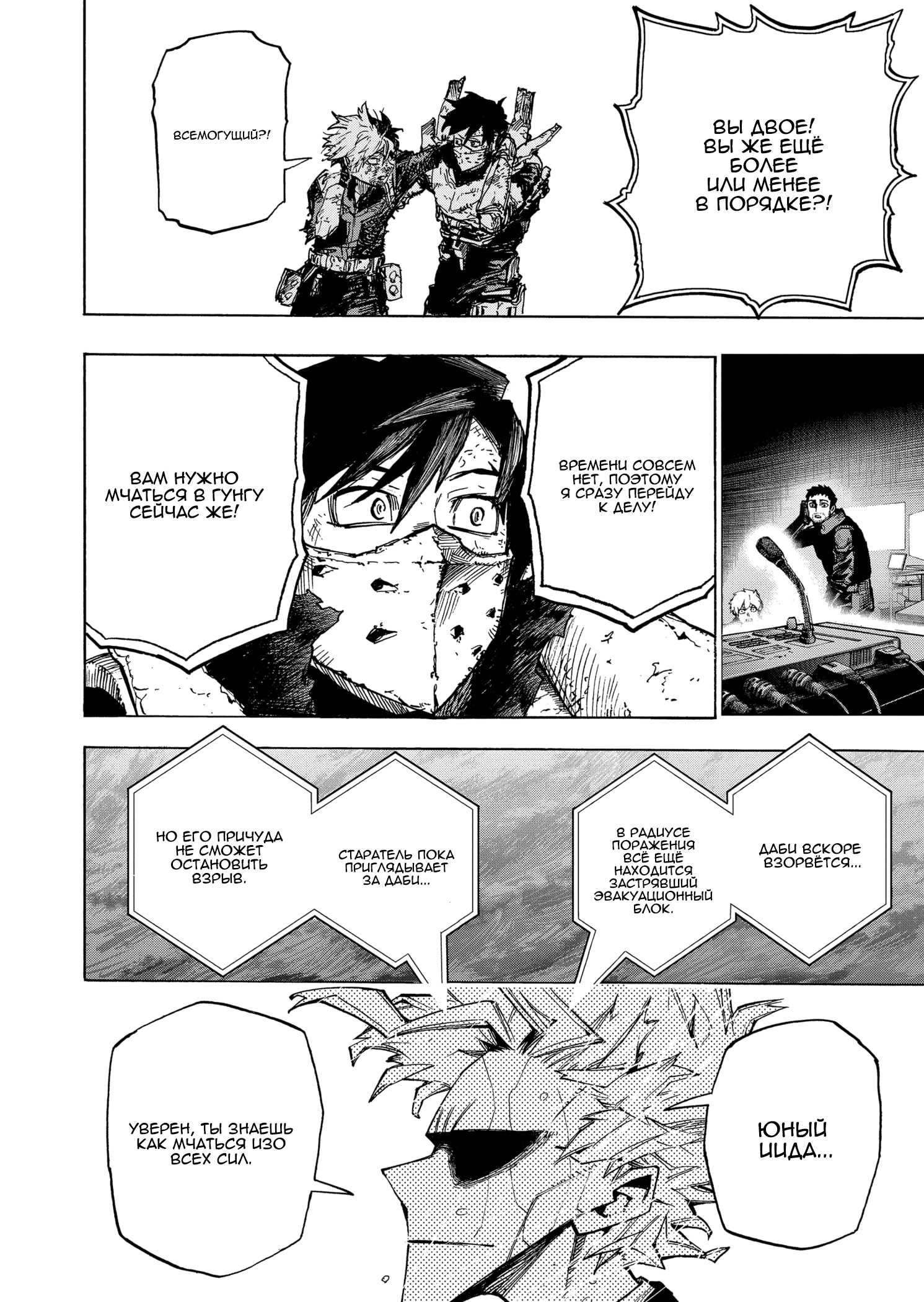 Read Boku no Hero Academia Manga Online