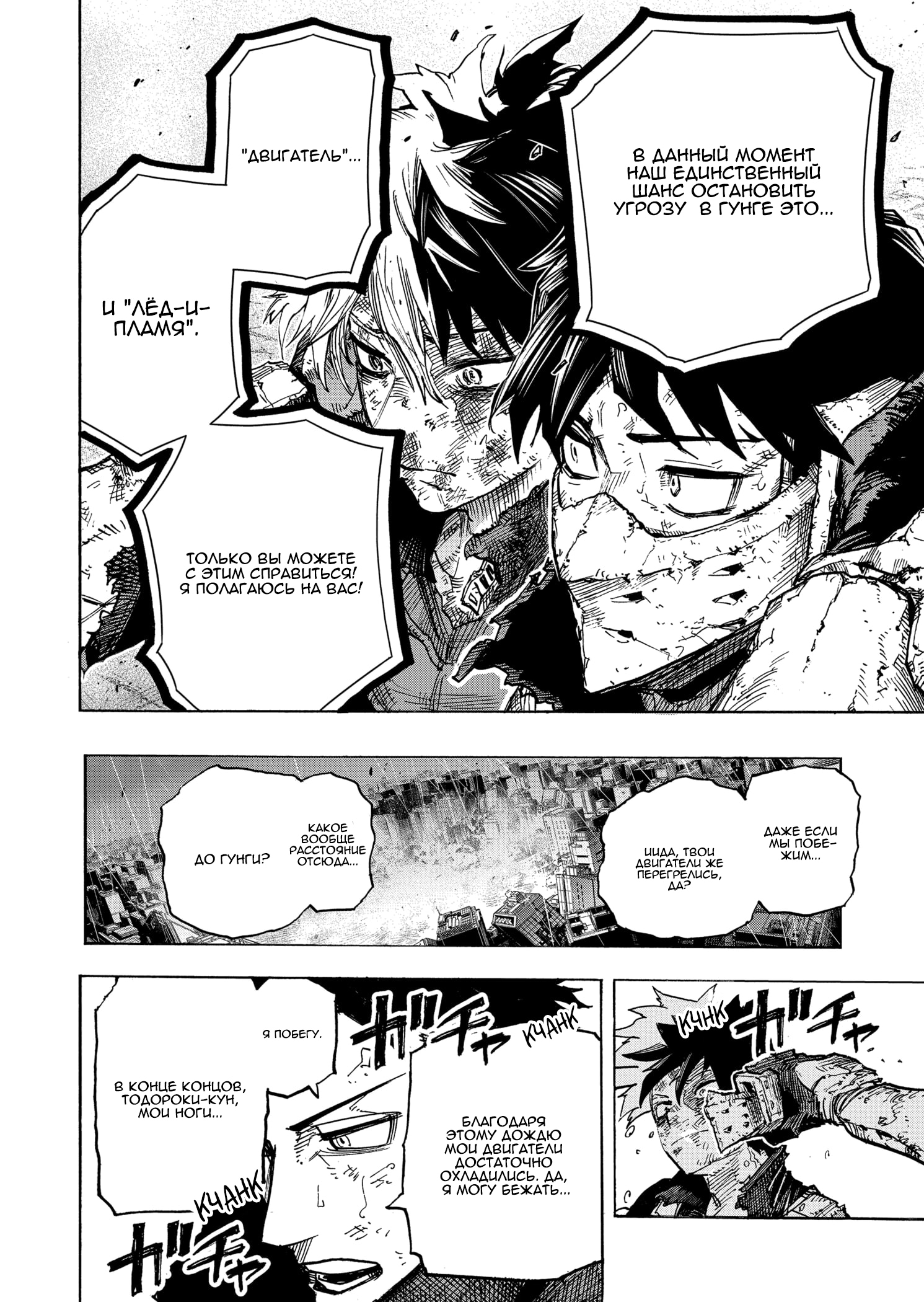 Read Boku no Hero Academia Manga Online