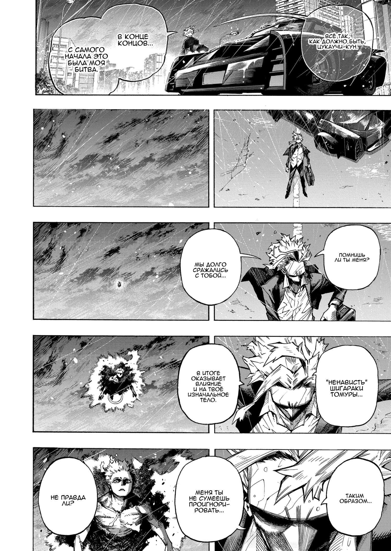 Read Boku no Hero Academia Manga Online