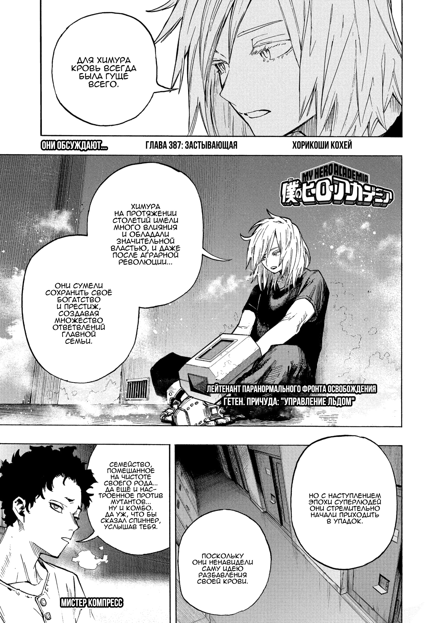 Read Boku no Hero Academia Manga Online