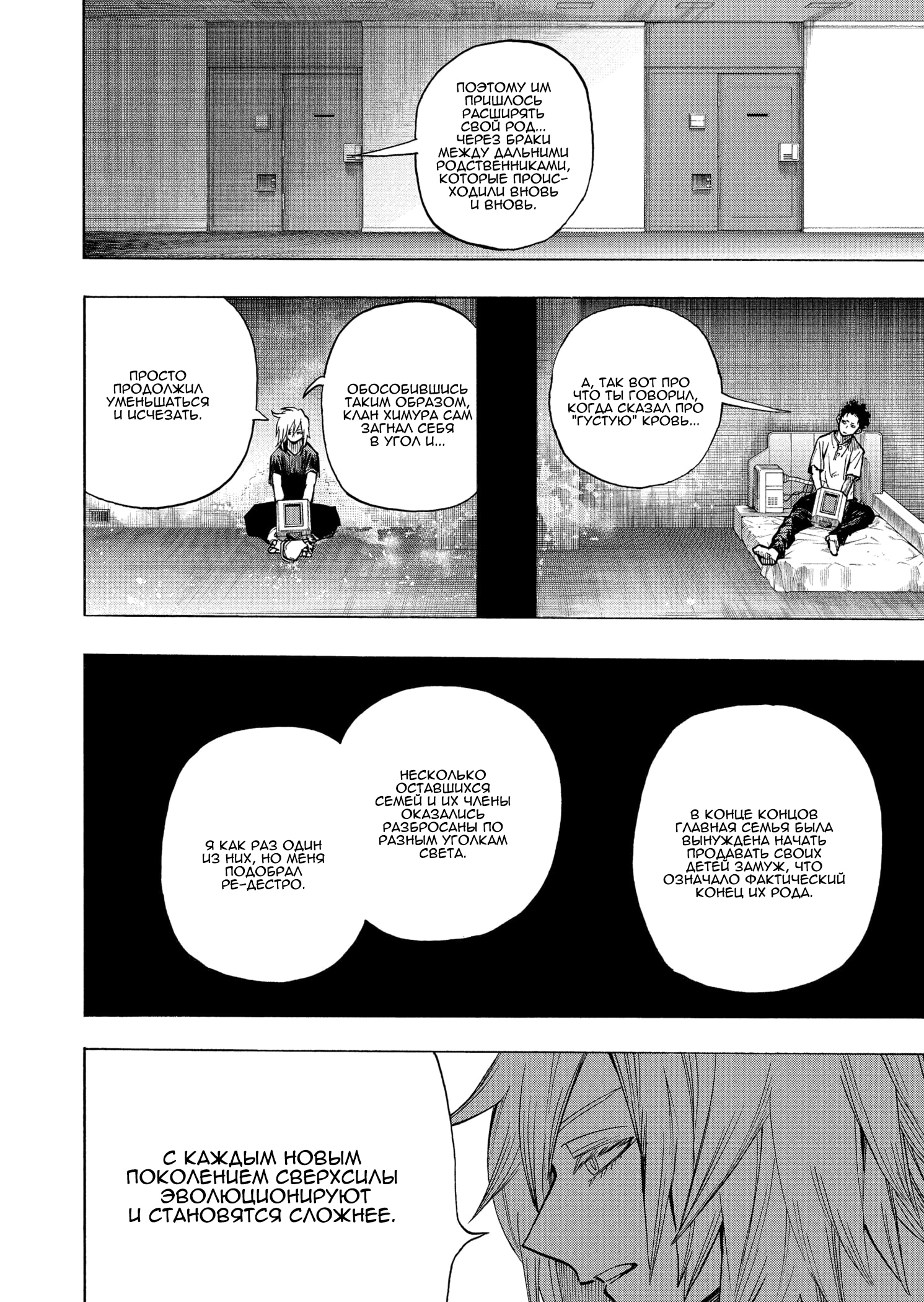 Read Boku no Hero Academia Manga Online