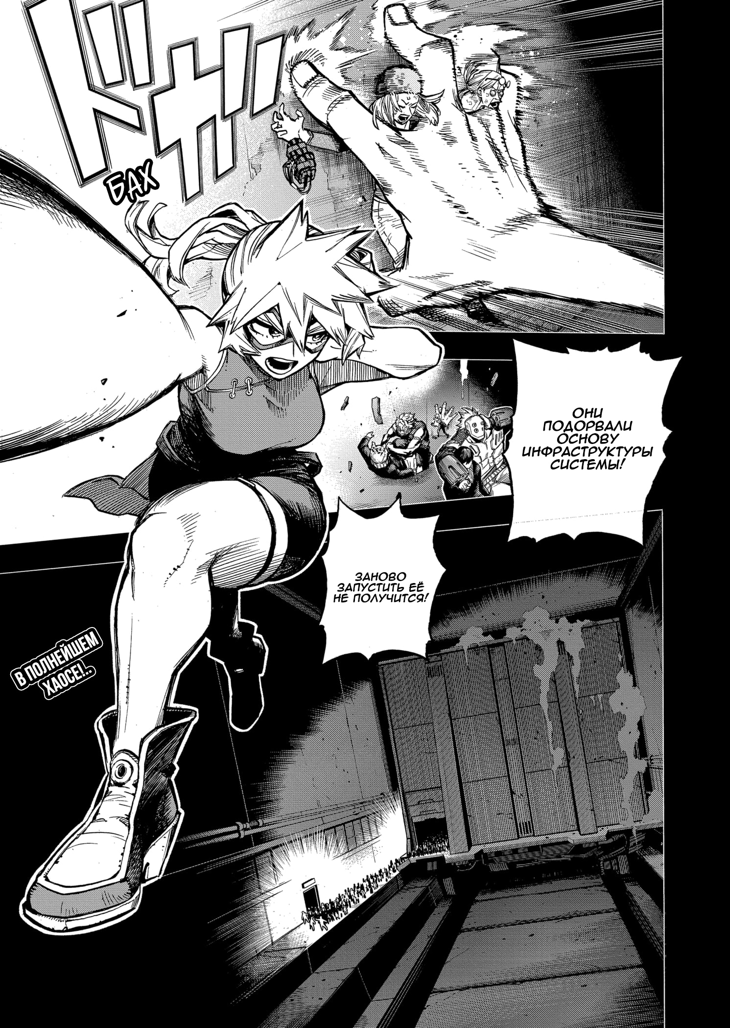 Read Boku no Hero Academia Manga Online