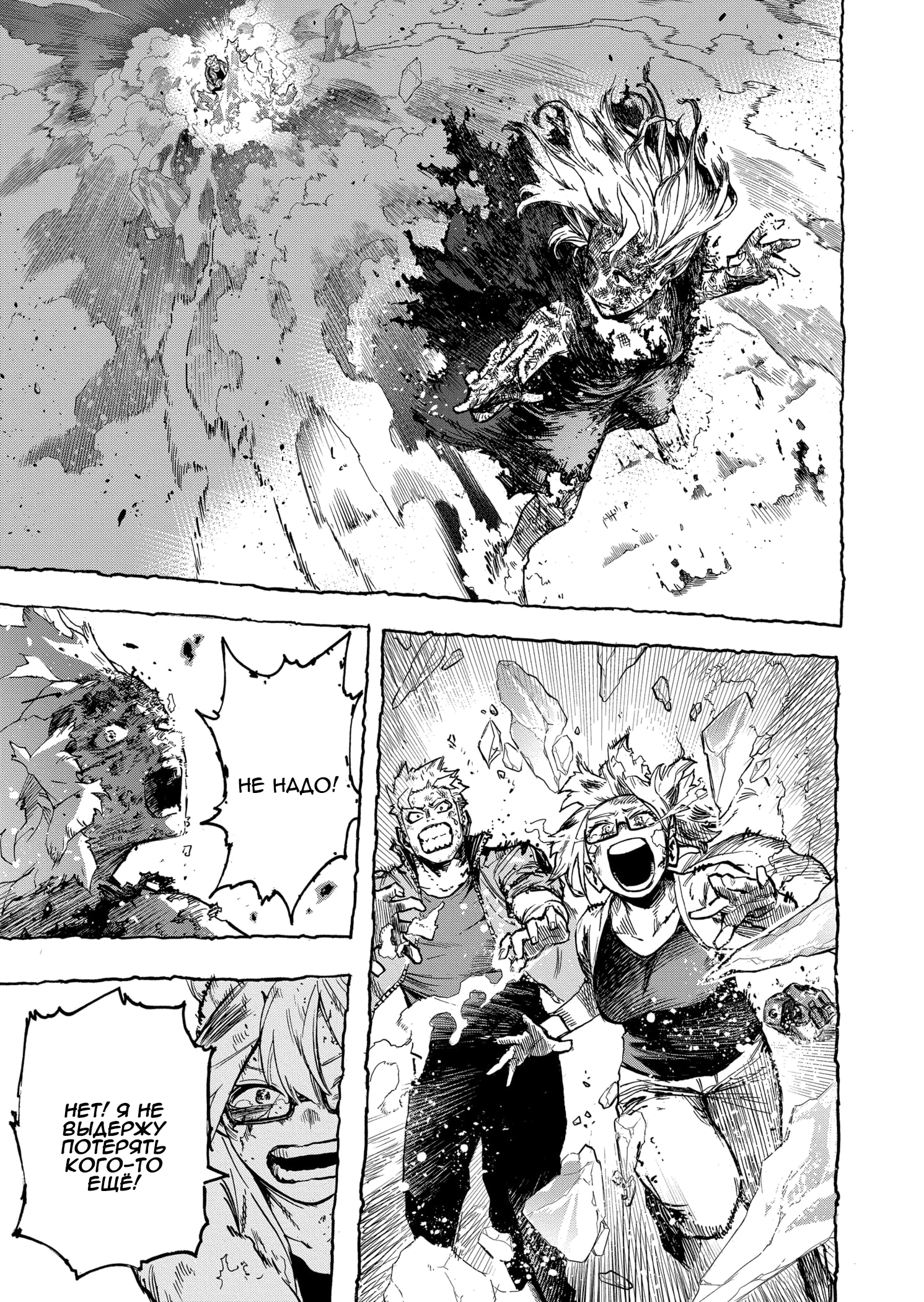 Read Boku no Hero Academia Manga Online