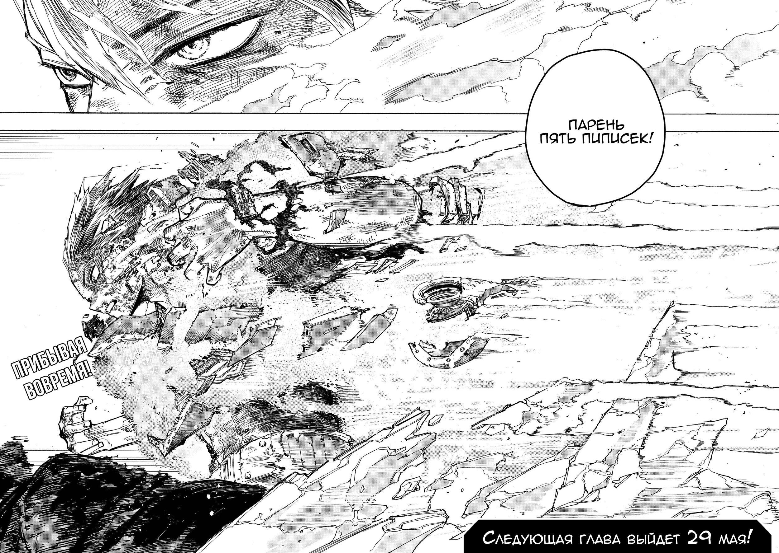 Read Boku no Hero Academia Manga Online