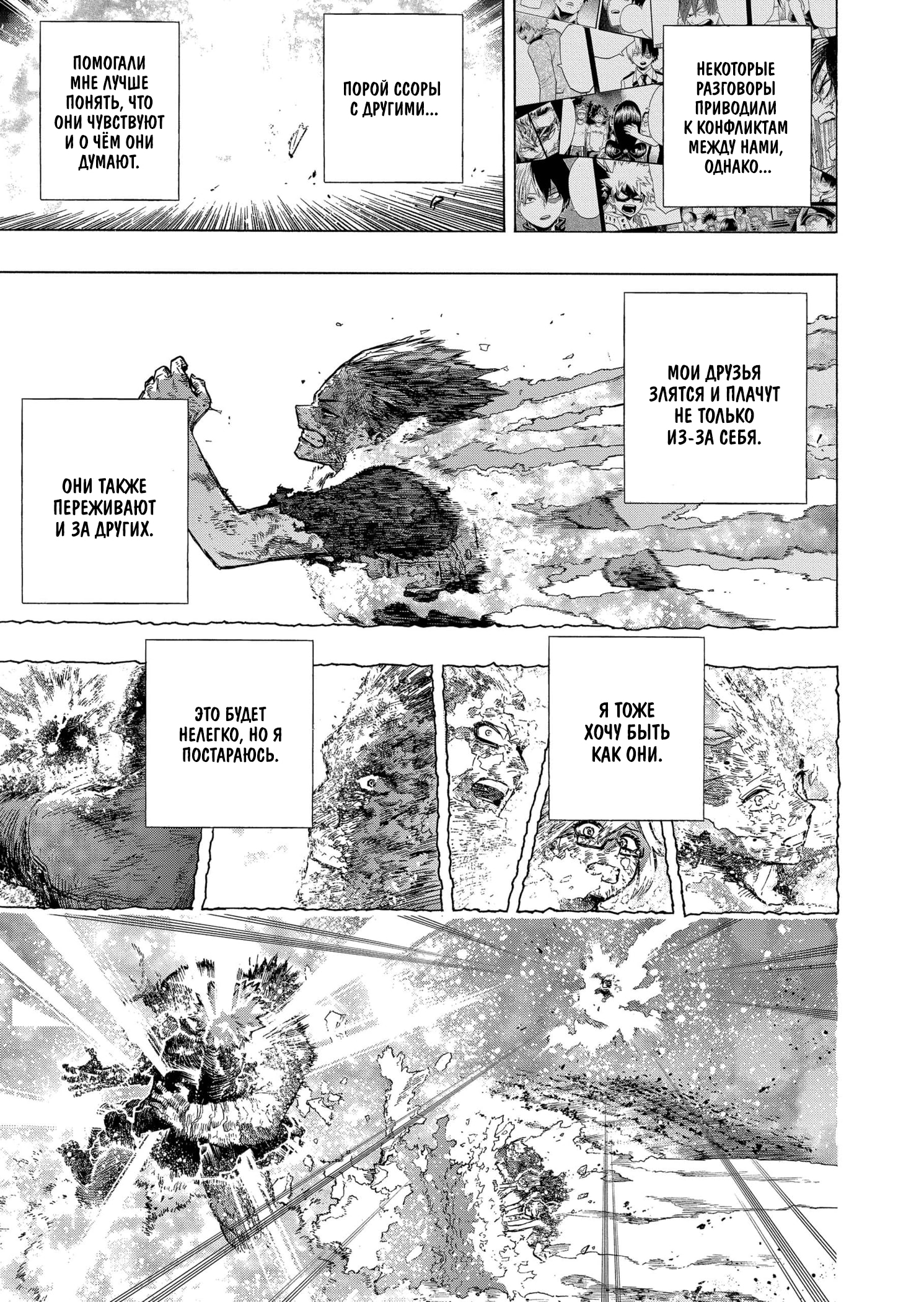 Read Boku no Hero Academia Manga Online