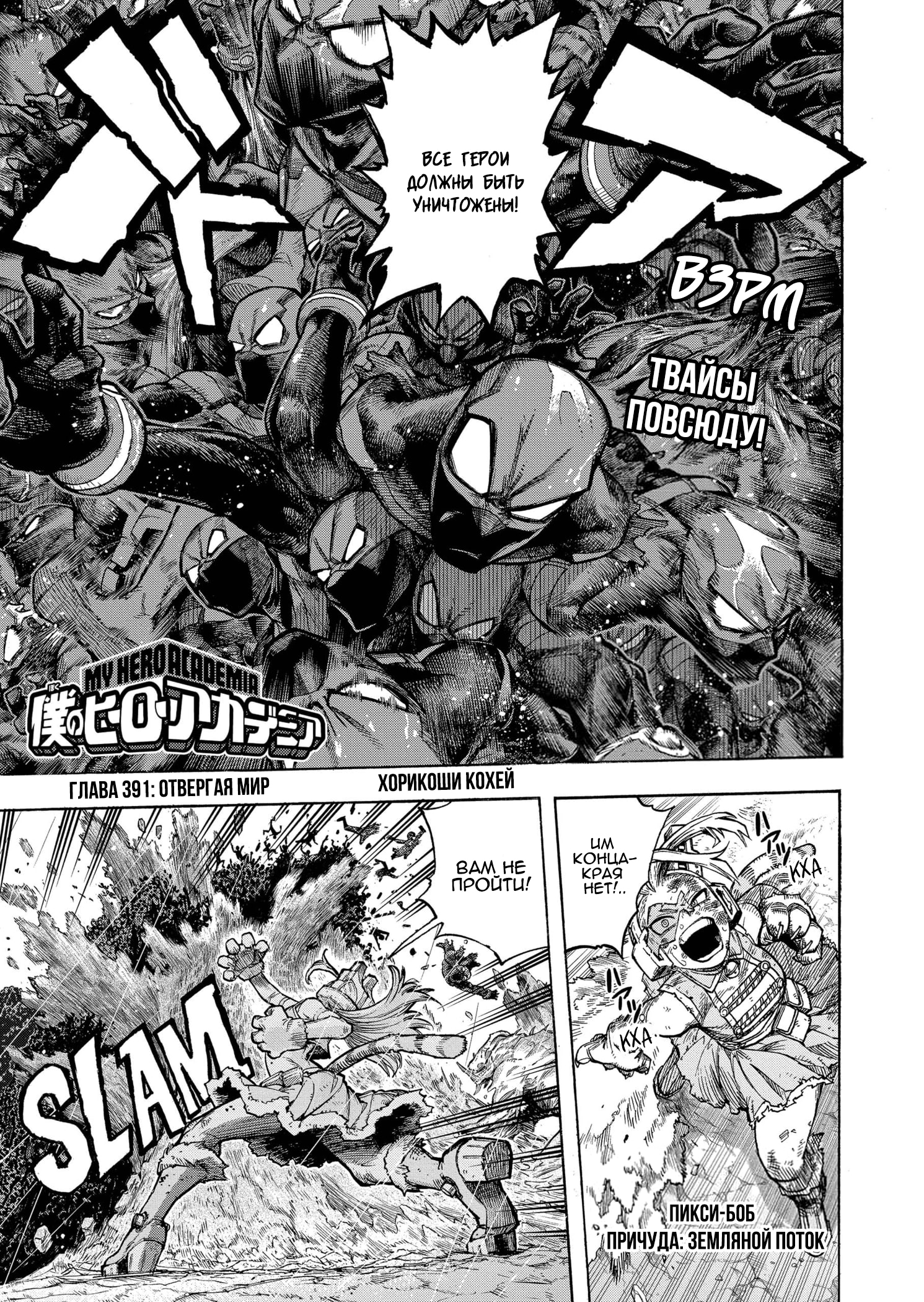 Read Boku no Hero Academia Manga Online