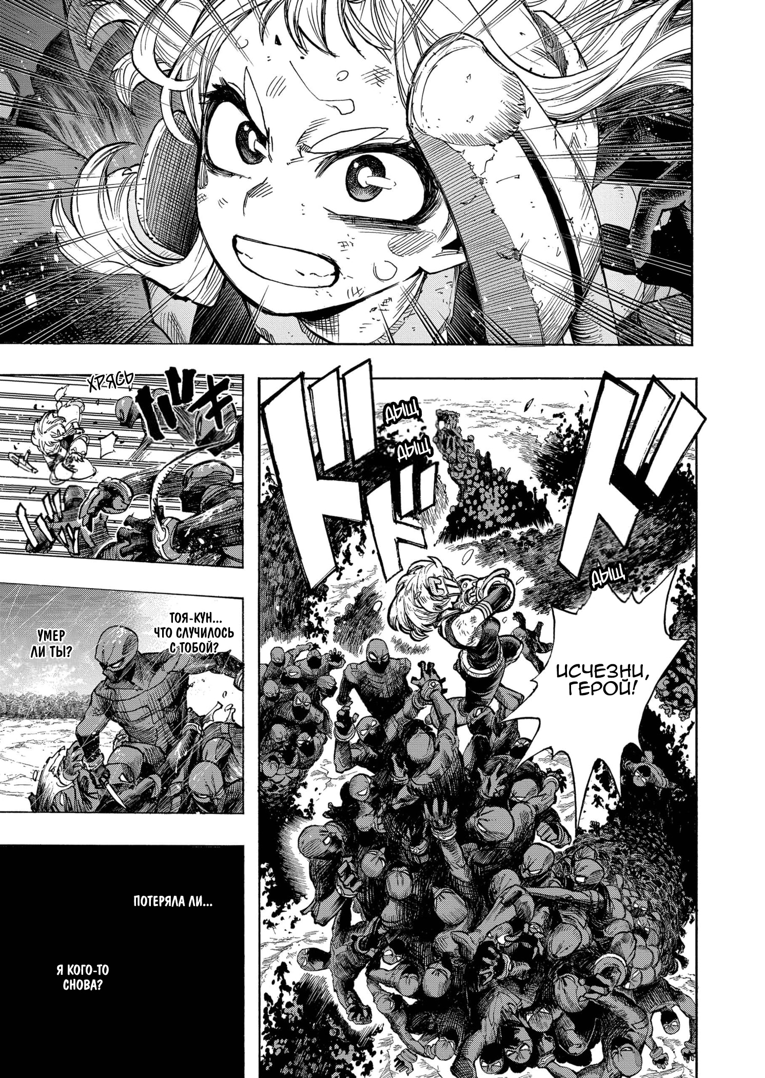 Read Boku no Hero Academia Manga Online