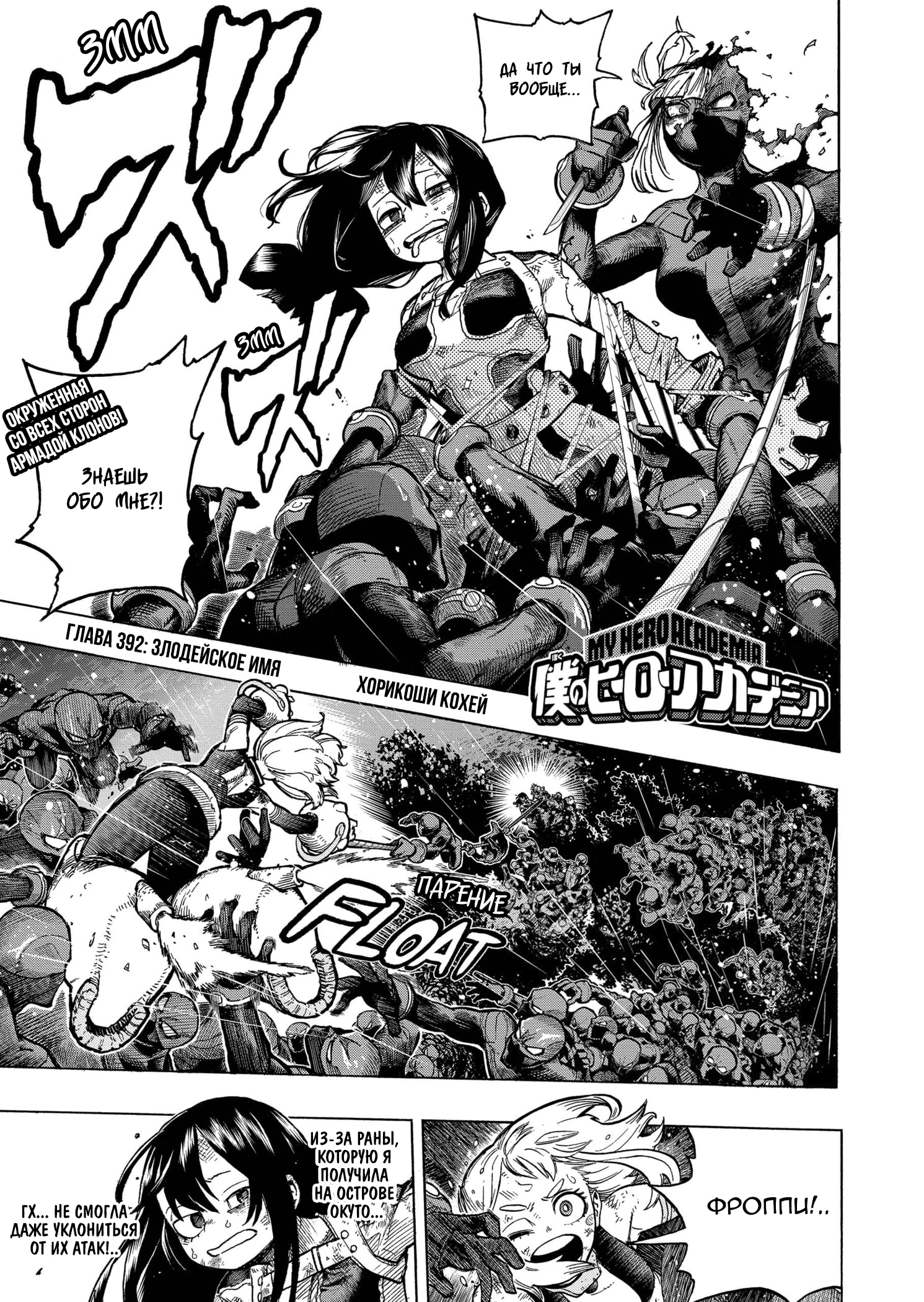 Read Boku no Hero Academia Manga Online