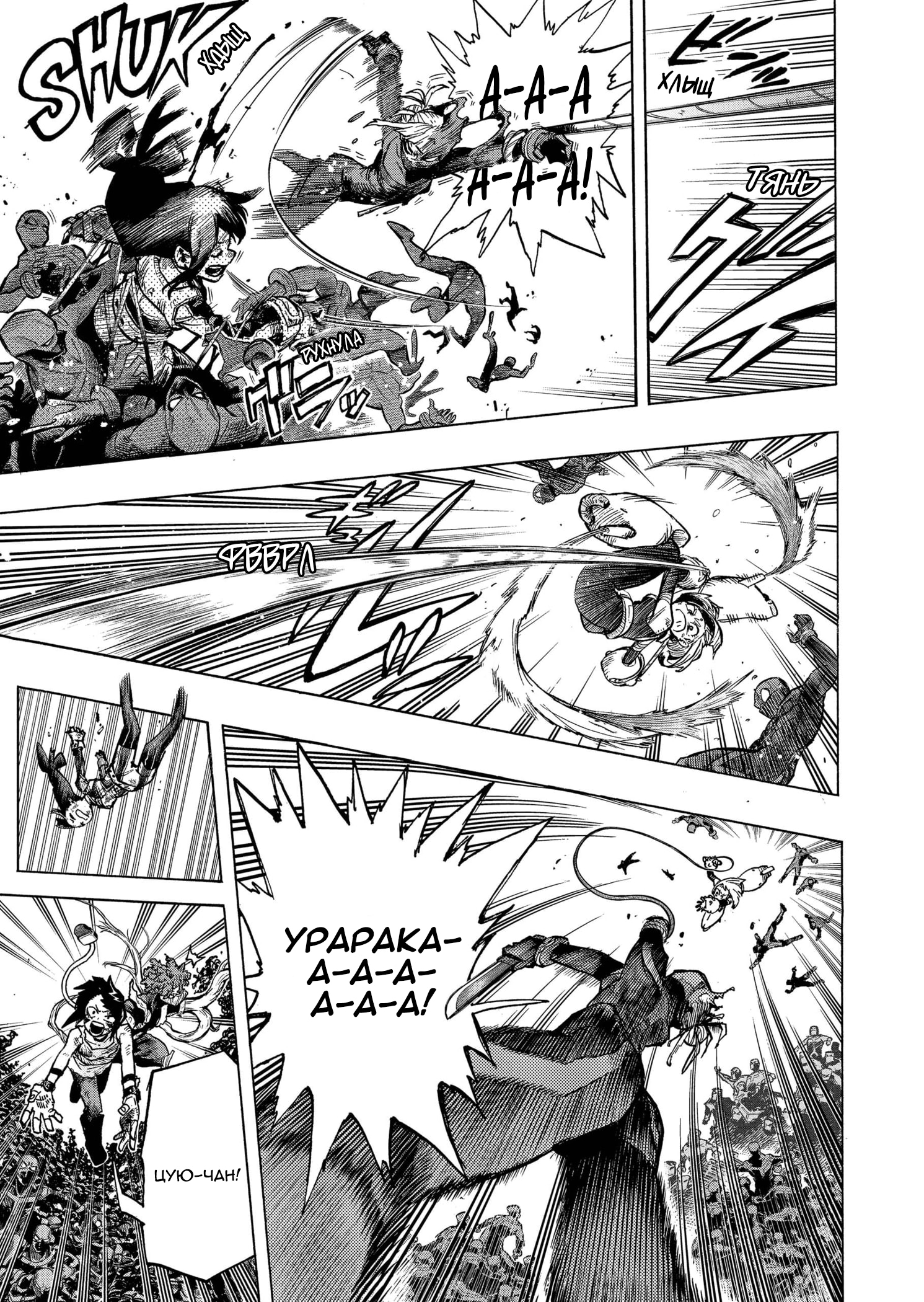 Read Boku no Hero Academia Manga Online