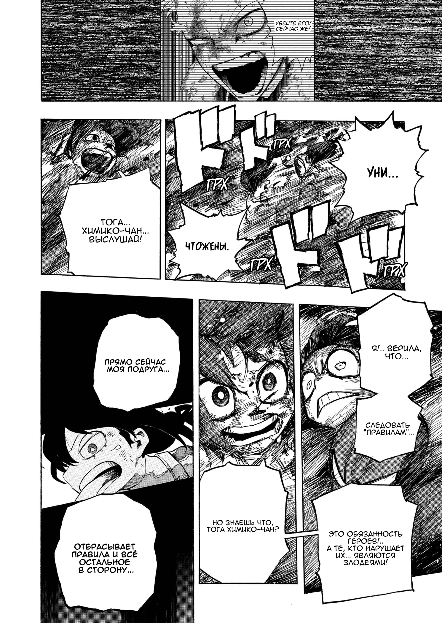 Read Boku no Hero Academia Manga Online