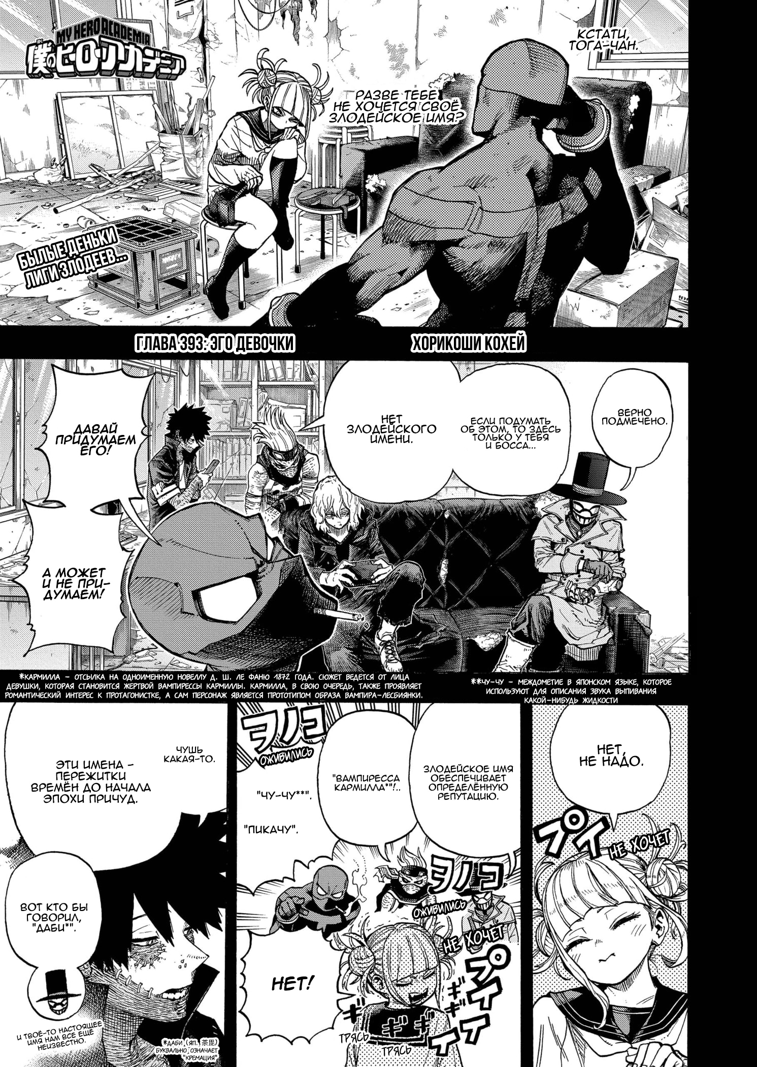 Read Boku no Hero Academia Manga Online