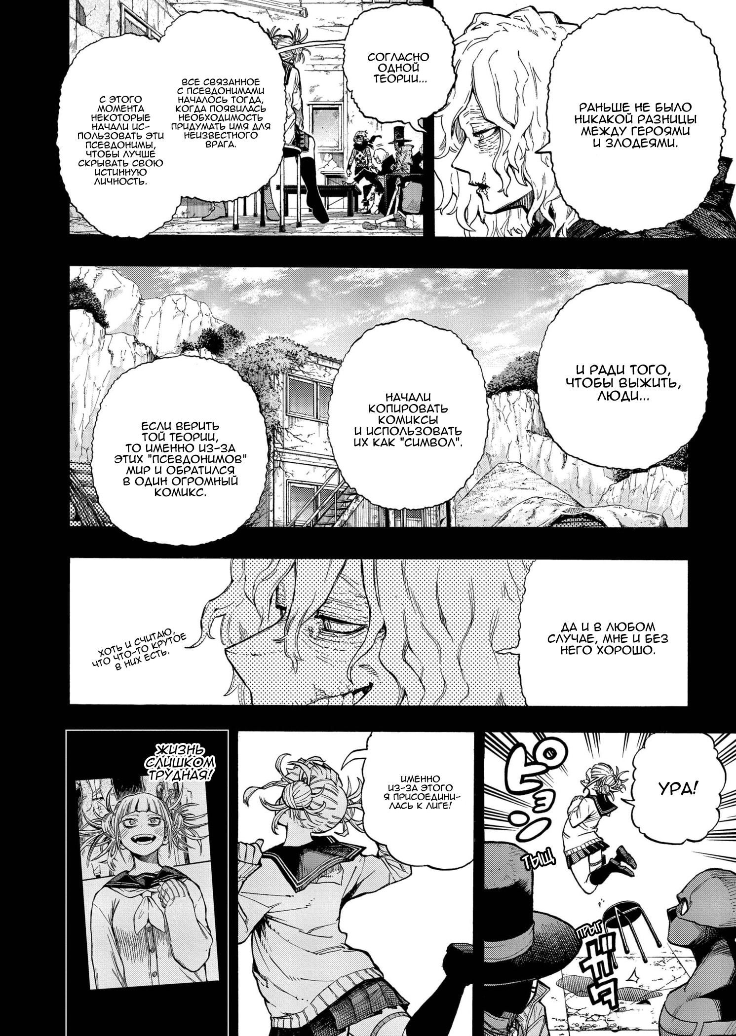 Read Boku no Hero Academia Manga Online