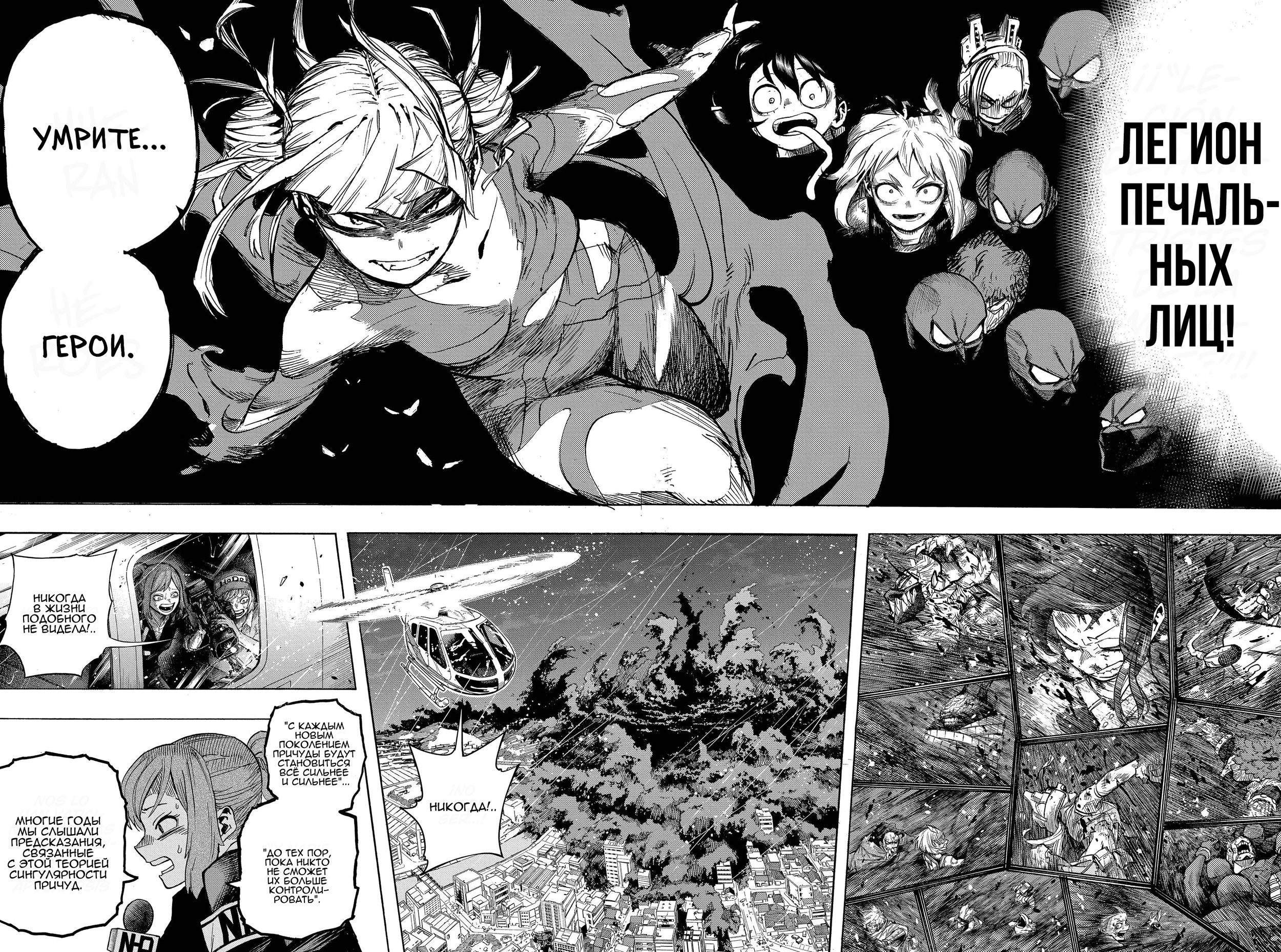 Read Boku no Hero Academia Manga Online