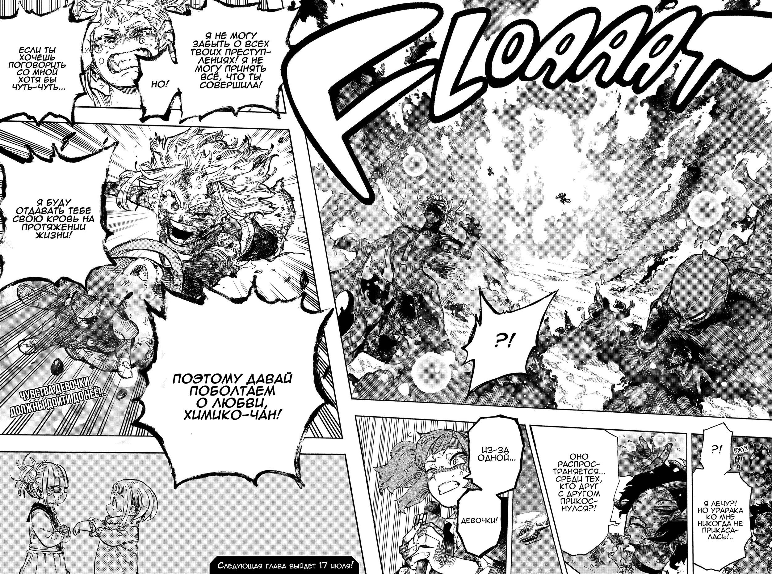 Read Boku no Hero Academia Manga Online