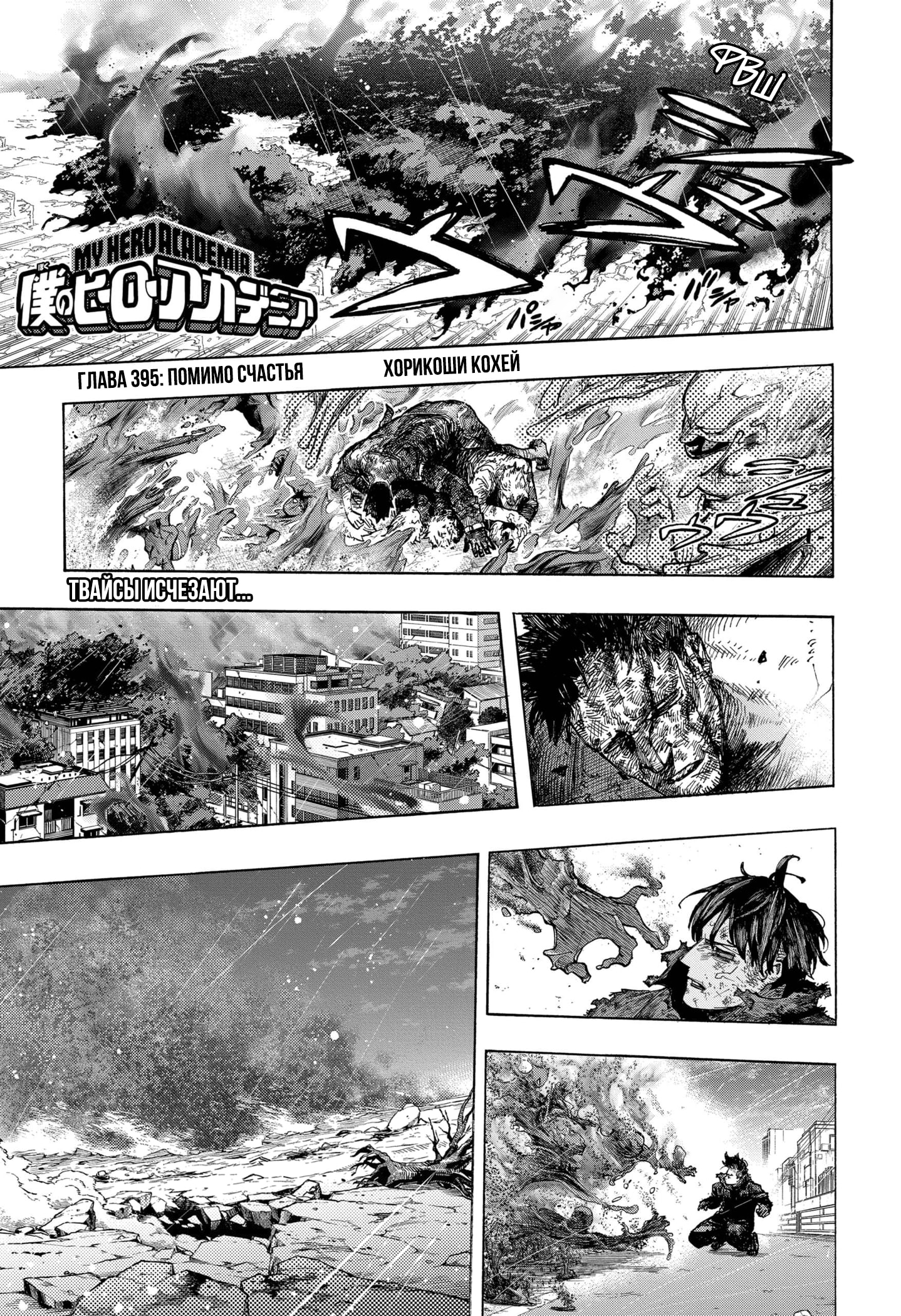 Read Boku no Hero Academia Manga Online